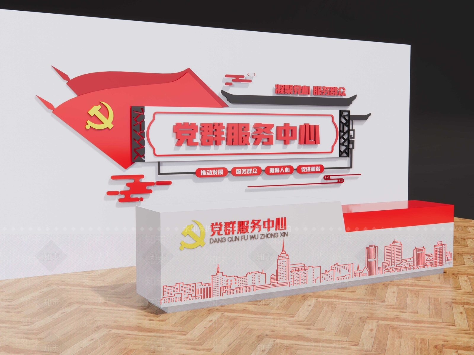 现代党群服务中心服务台SU模型下载【ID:1152374488】