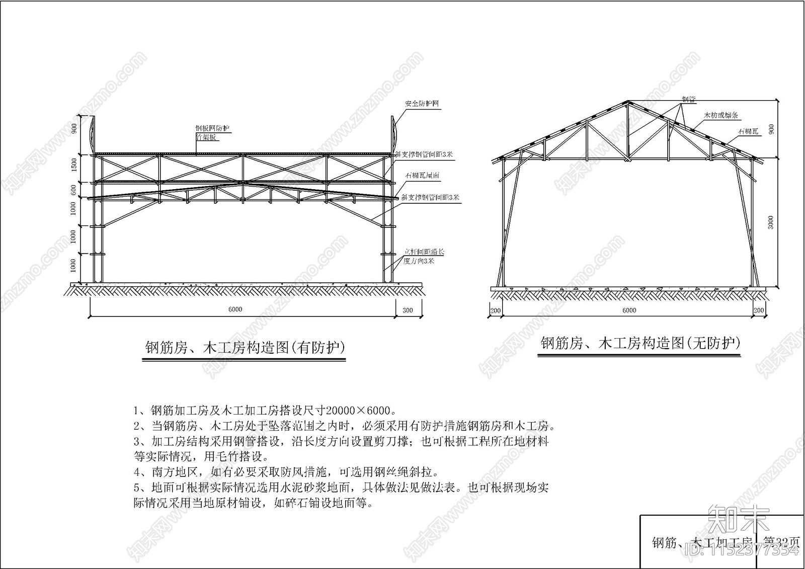 中建临建建筑标准图集cad施工图下载【ID:1152377354】