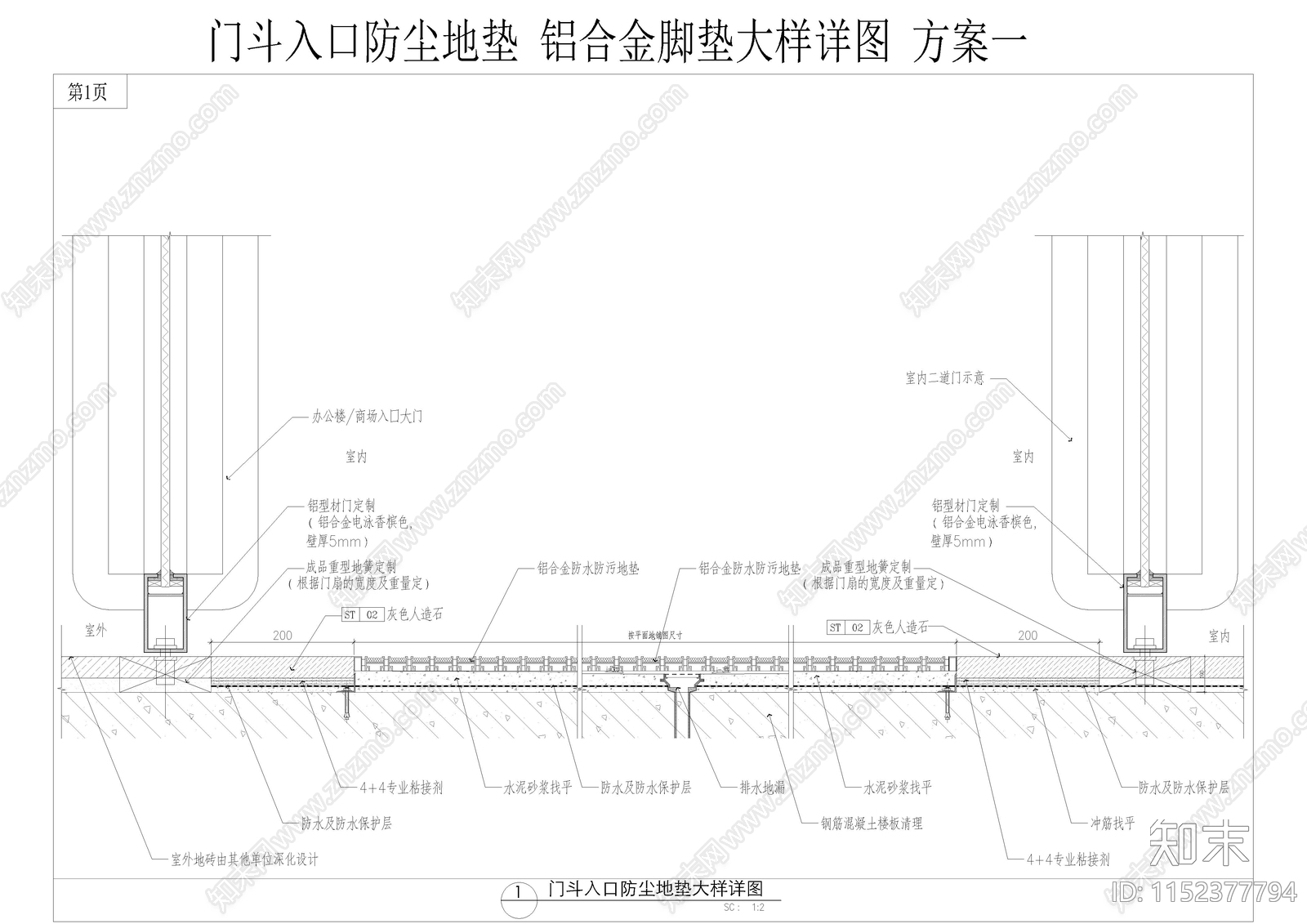 门斗入口防尘地垫施工图下载【ID:1152377794】