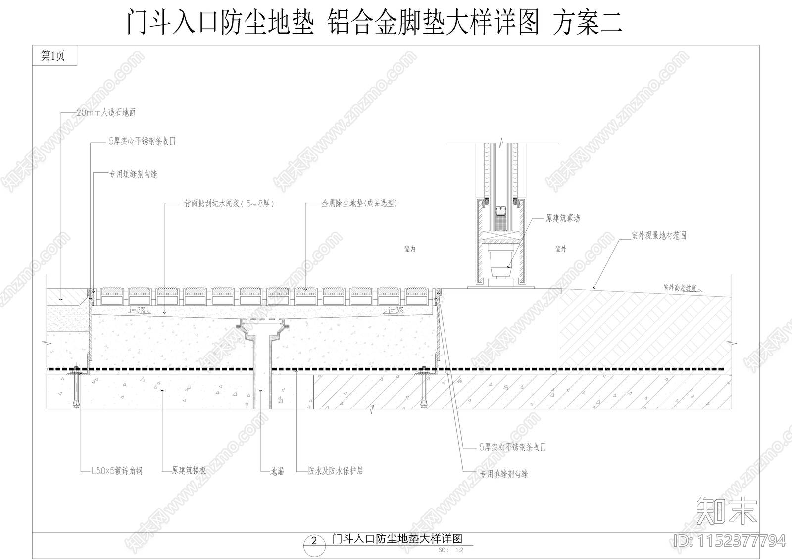 门斗入口防尘地垫施工图下载【ID:1152377794】