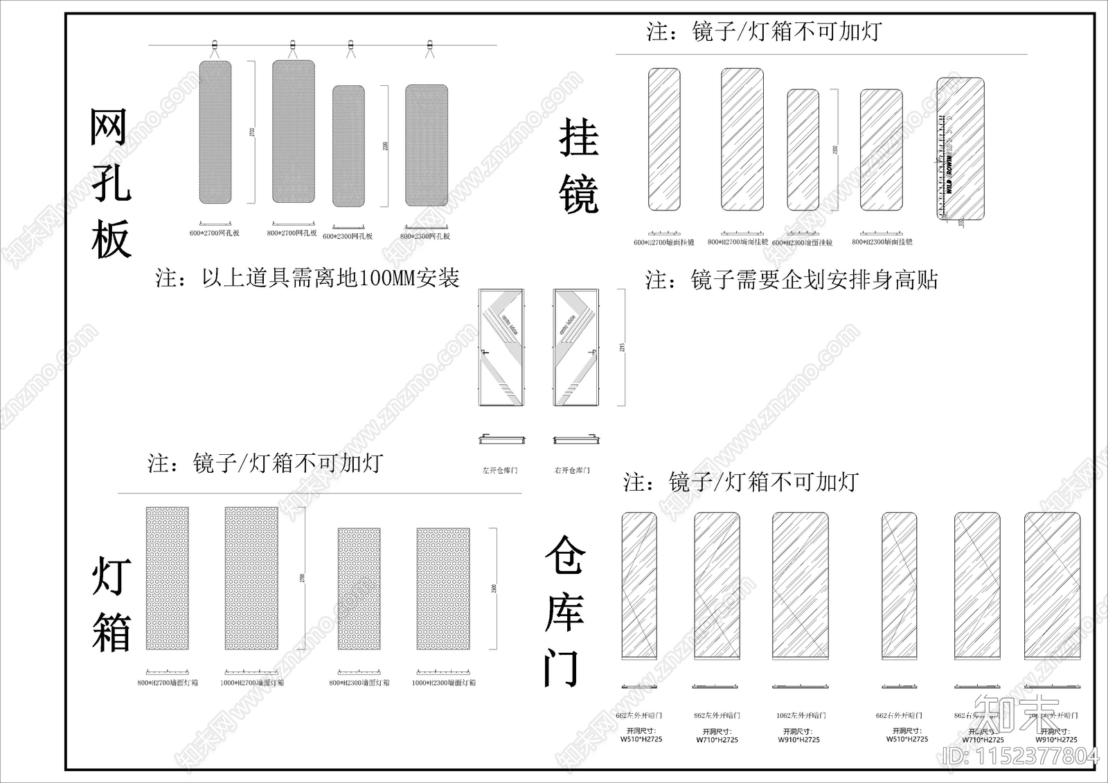 墙面网板cad施工图下载【ID:1152377804】