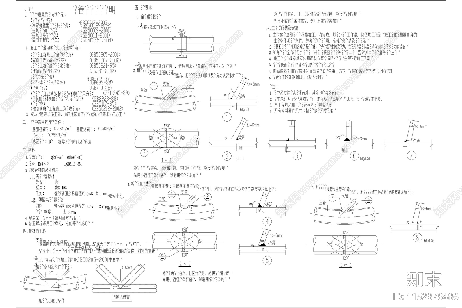 农贸菜市场集贸市场钢管桁架大棚屋面结构CADcad施工图下载【ID:1152378486】