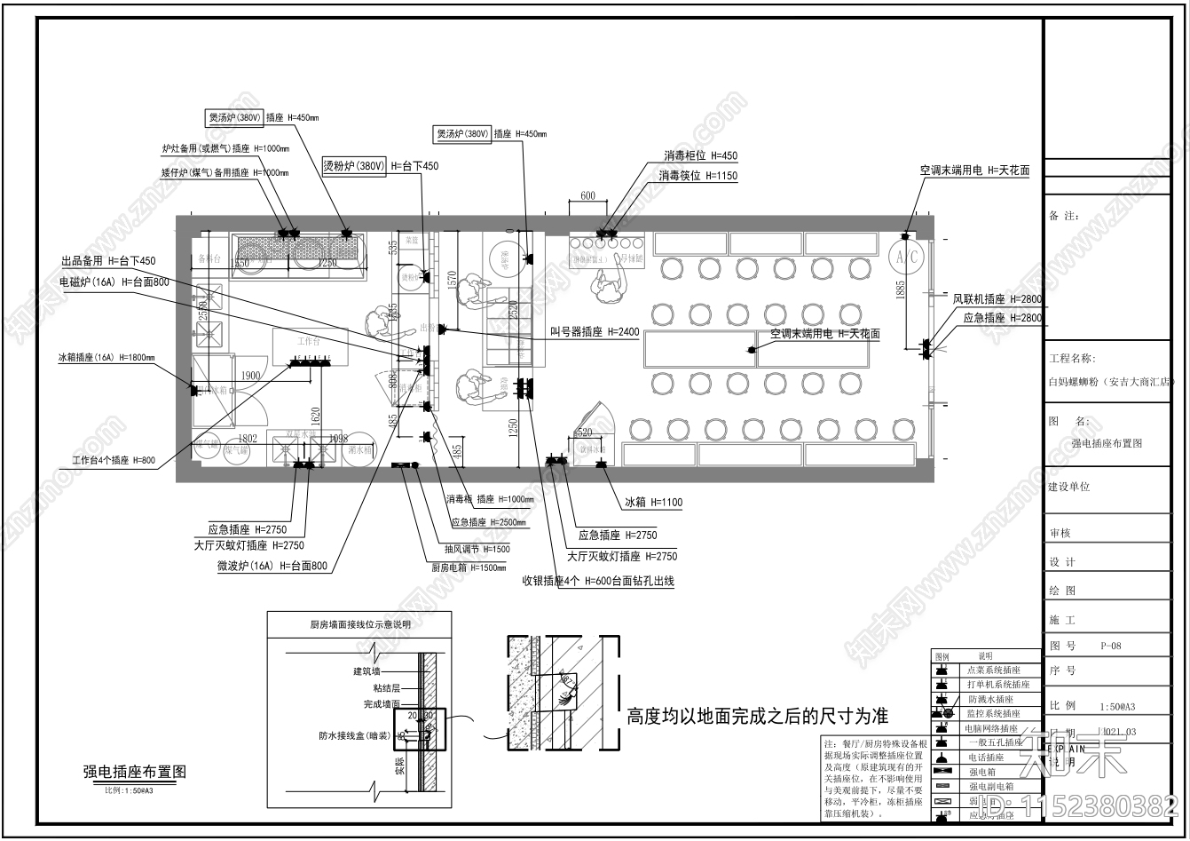 螺蛳粉店cad施工图下载【ID:1152380382】