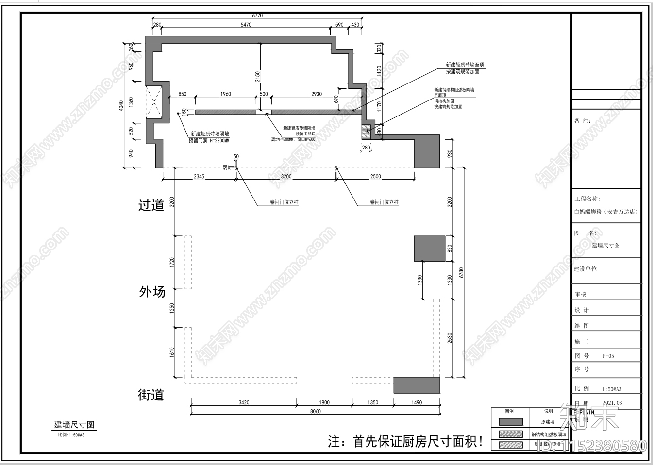 螺蛳粉全cad施工图下载【ID:1152380580】