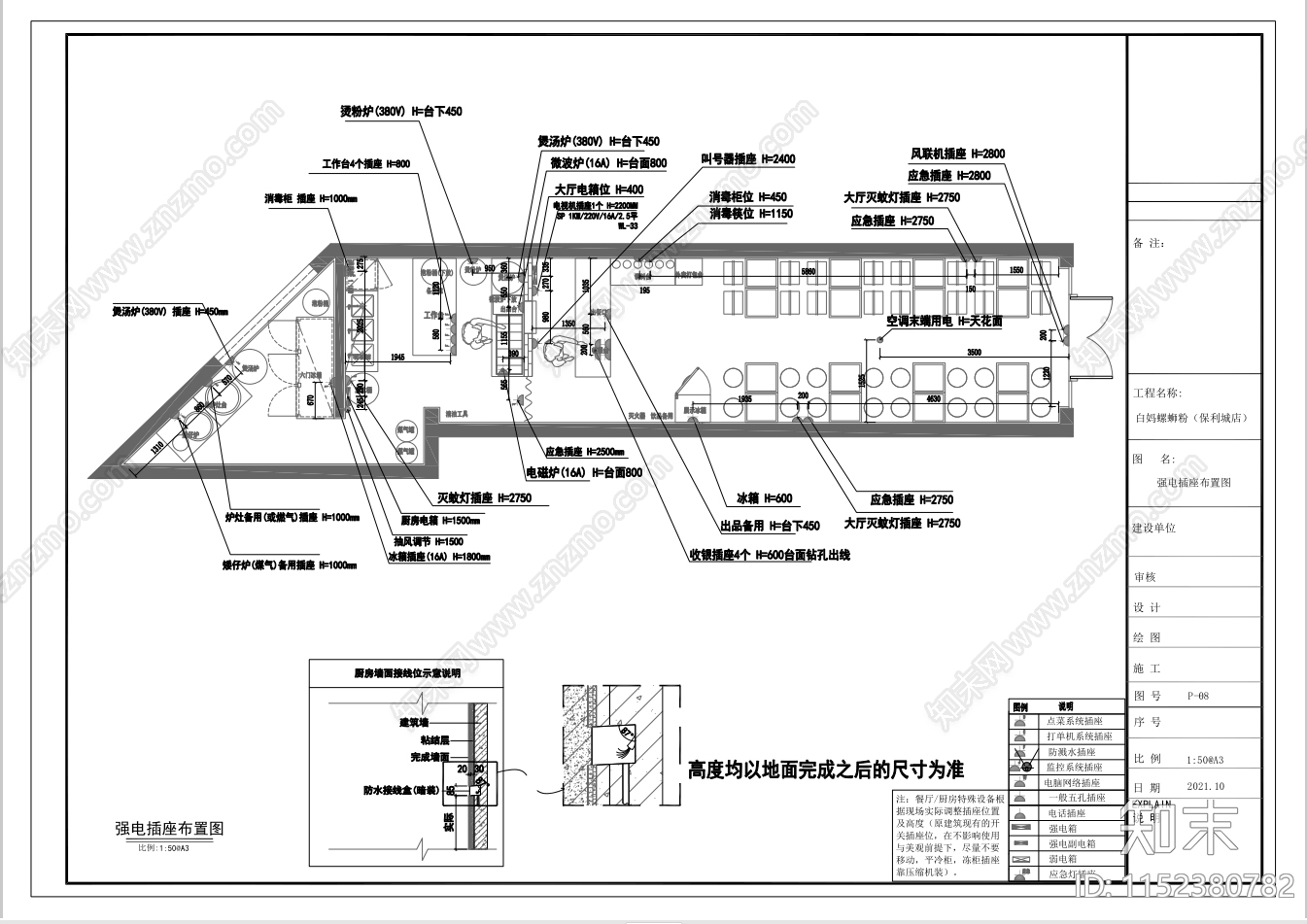 螺蛳粉店cad施工图下载【ID:1152380782】