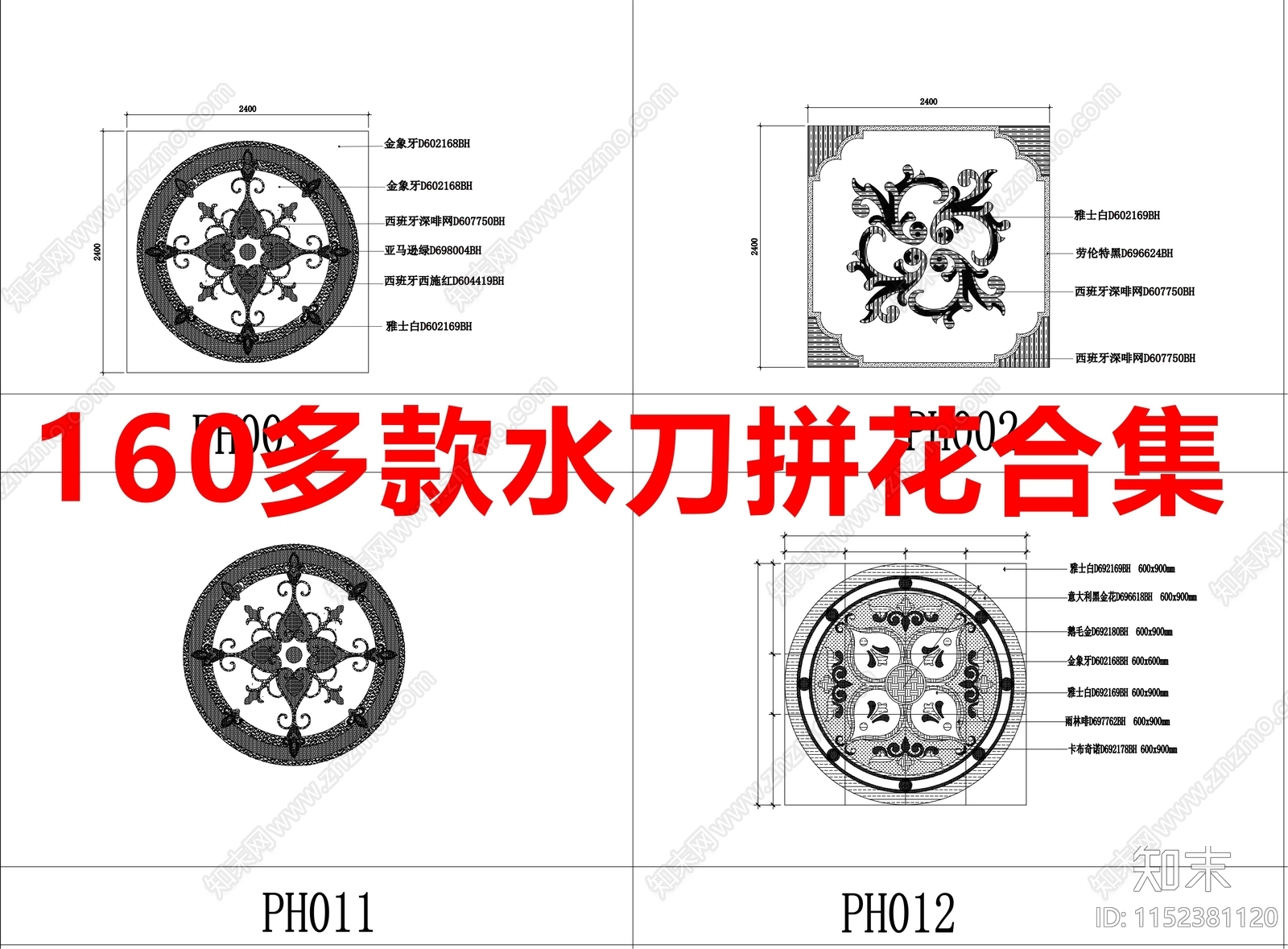 160多套地砖水刀拼花合集施工图下载【ID:1152381120】