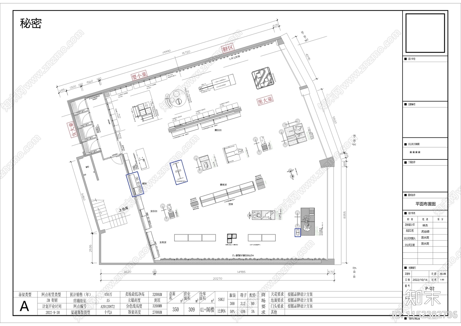 商业鞋服店铺空间cad施工图下载【ID:1152382736】