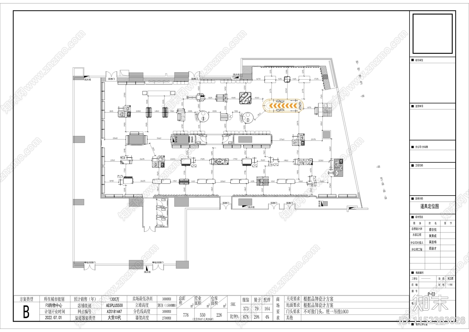 商业鞋服店铺空间cad施工图下载【ID:1152383028】
