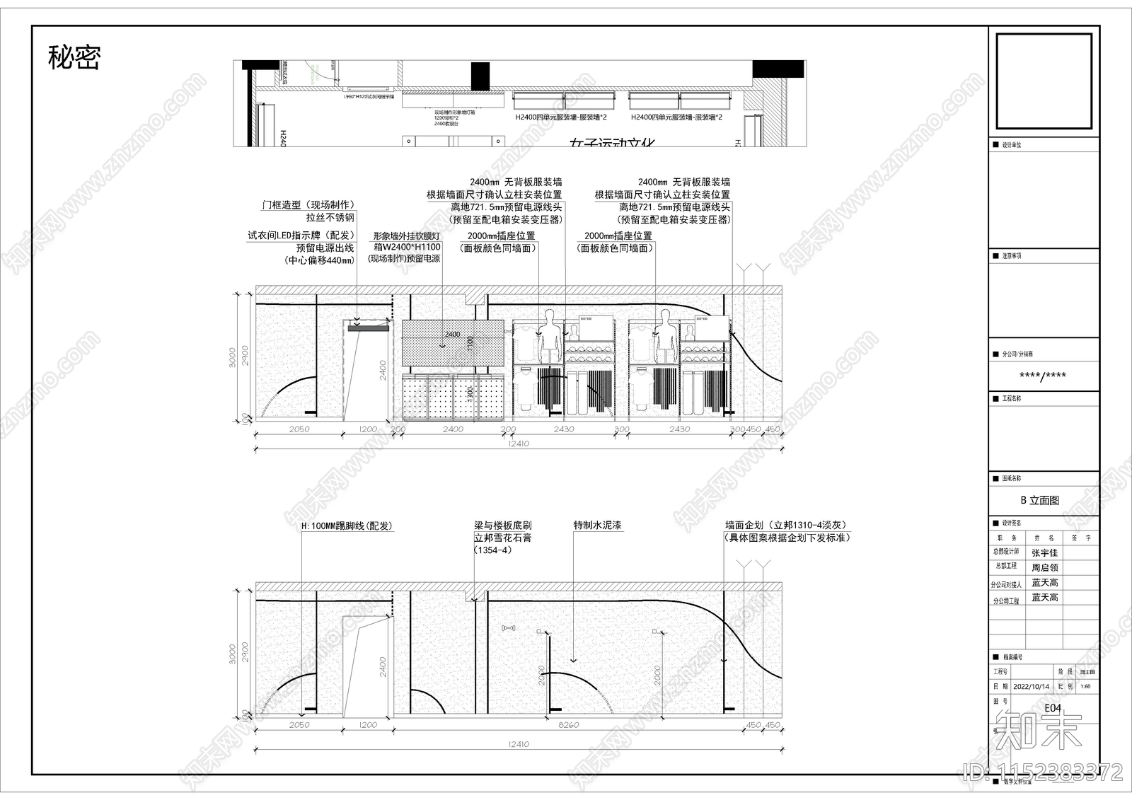 商业鞋服店铺空间cad施工图下载【ID:1152383372】