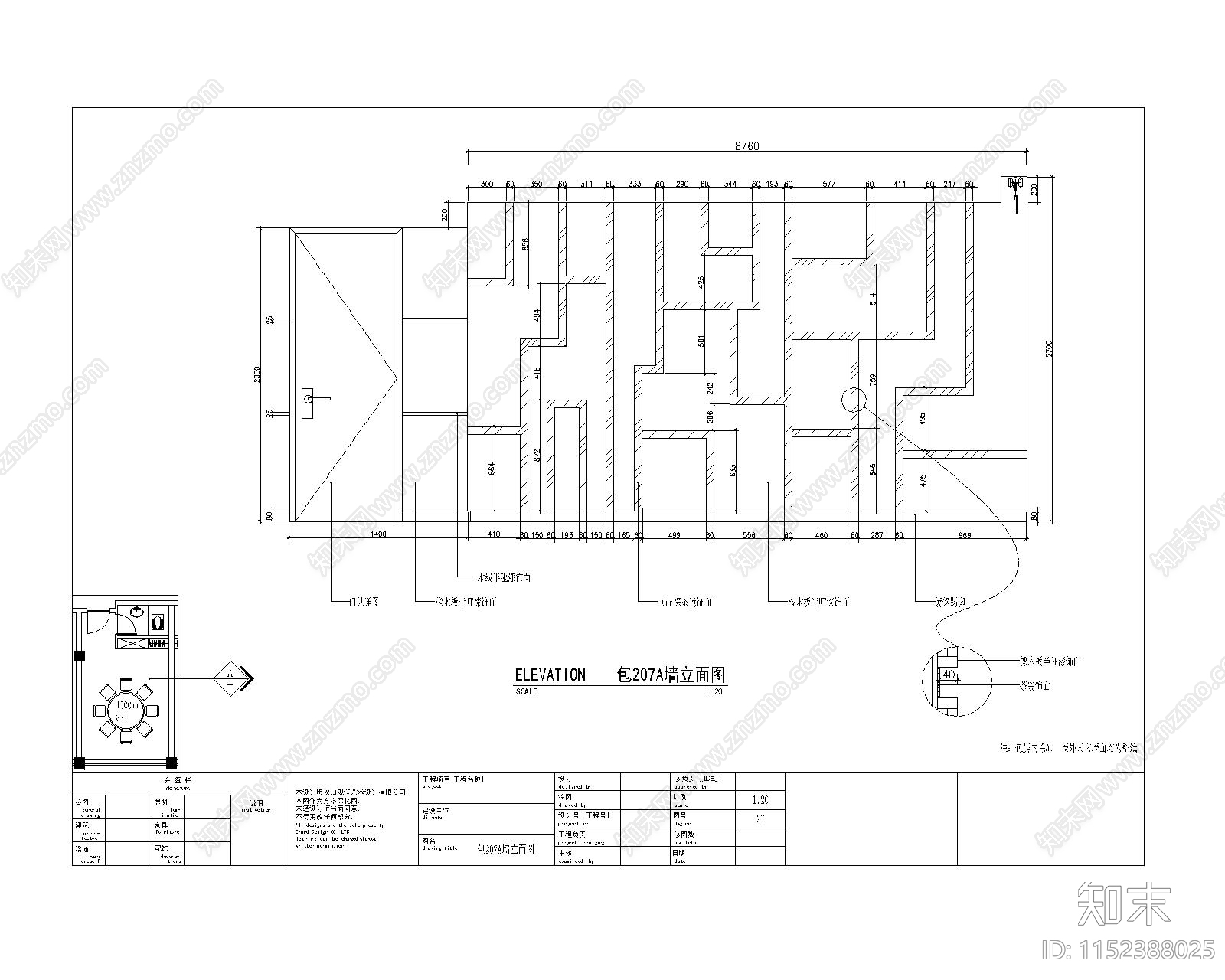 酒店现代餐厅包厢cad施工图下载【ID:1152388025】