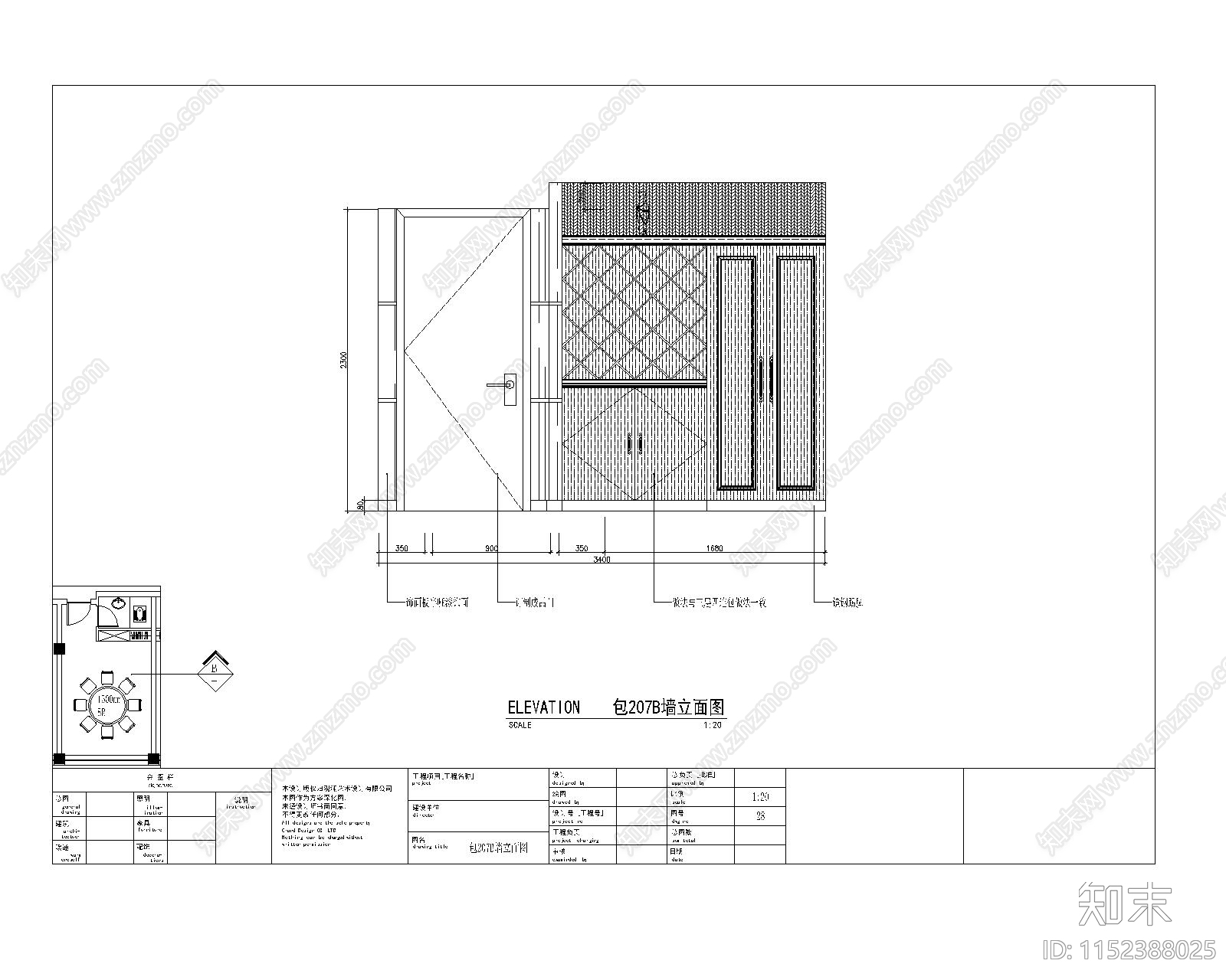 酒店现代餐厅包厢cad施工图下载【ID:1152388025】