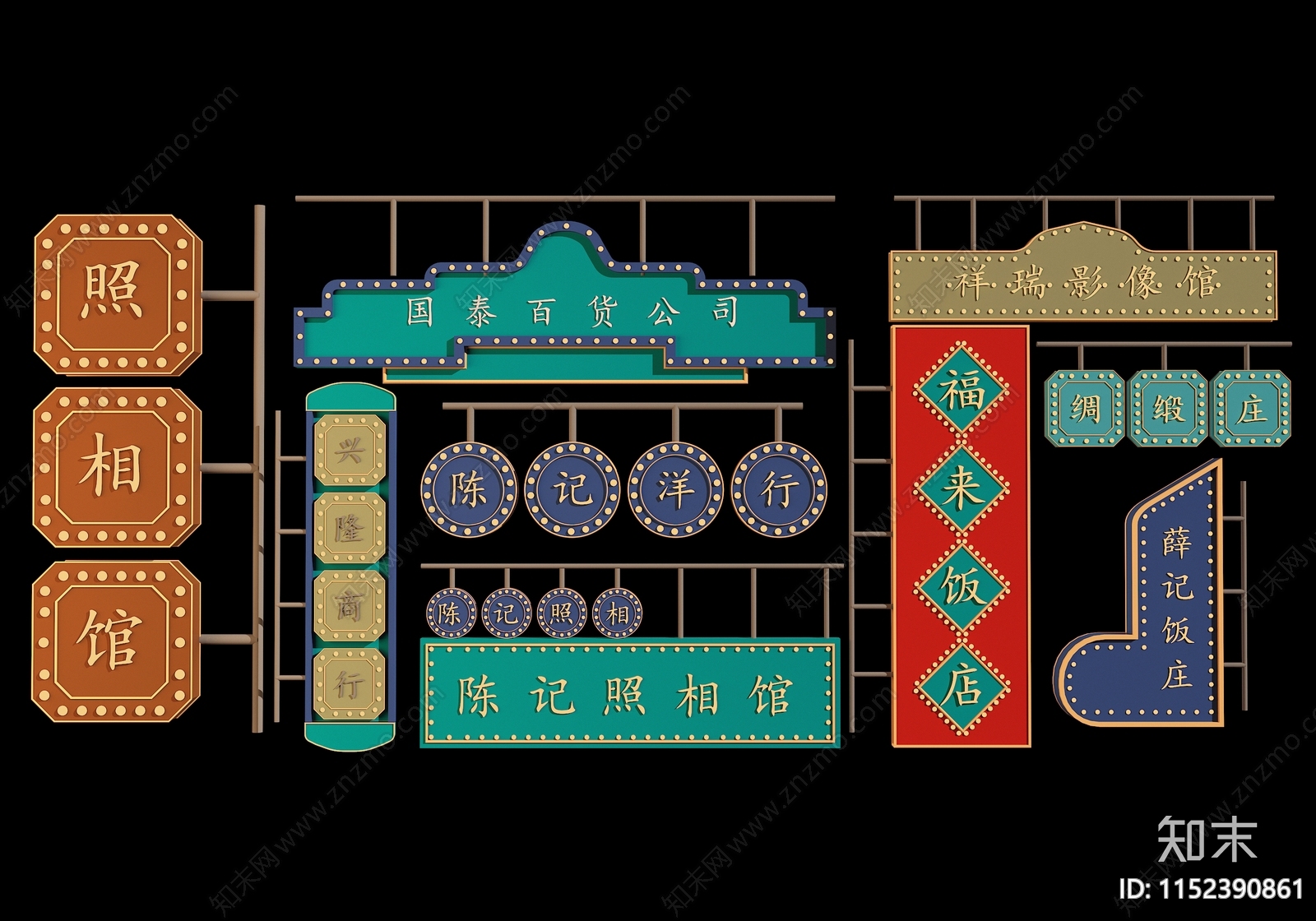 现代港式霓虹广告牌3D模型下载【ID:1152390861】