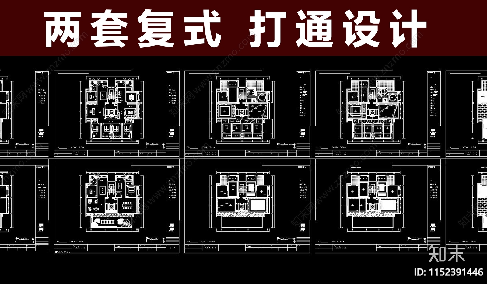 两户顶层复式平层空间cad施工图下载【ID:1152391446】