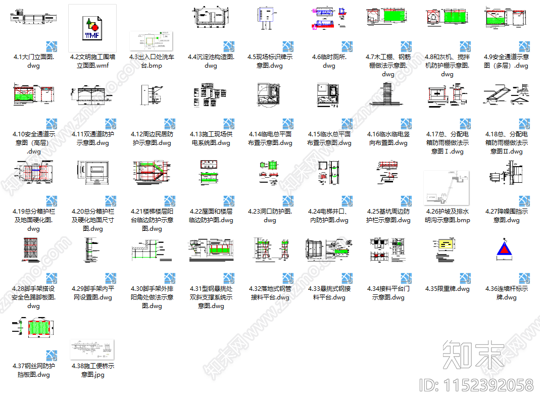施工现场安全文明节点图施工图下载【ID:1152392058】