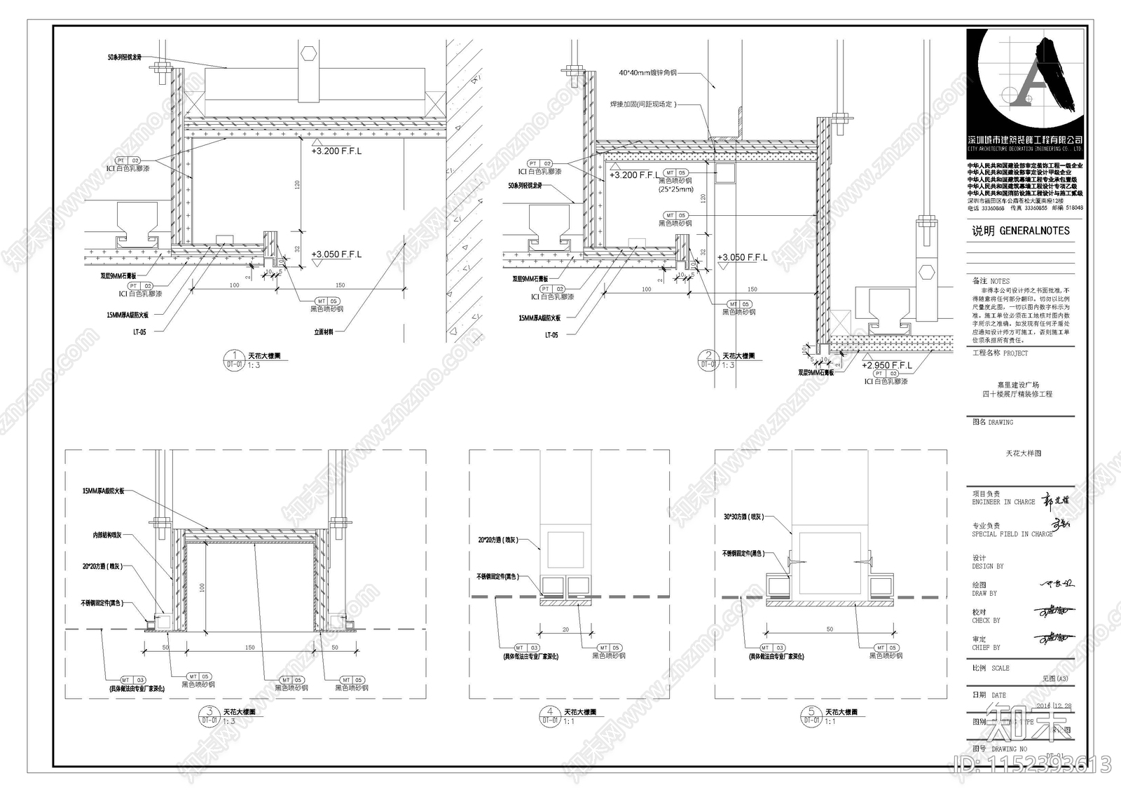 展厅天花节点大样图施工图下载【ID:1152393613】