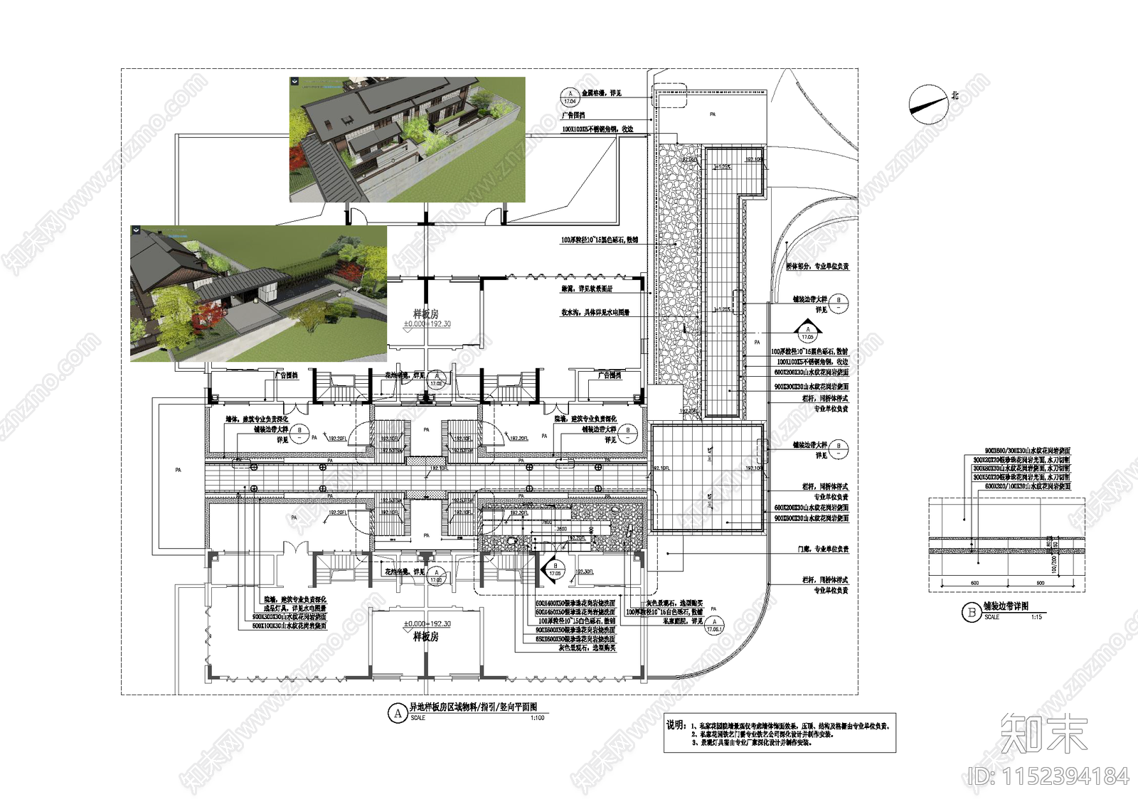 现代庭院景观效果cad施工图下载【ID:1152394184】