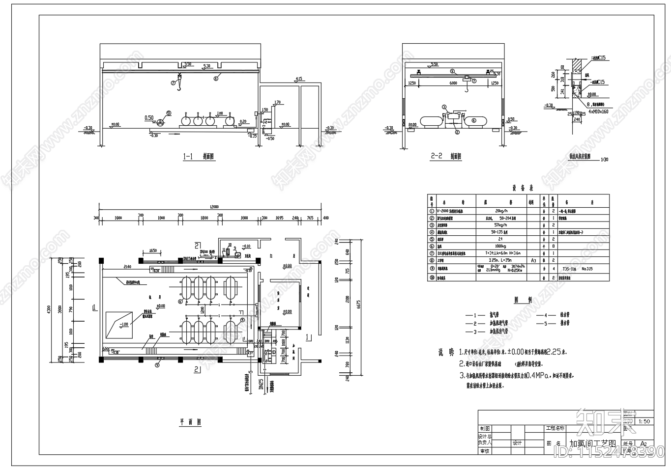 加氯间平面剖面图施工图下载【ID:1152478390】