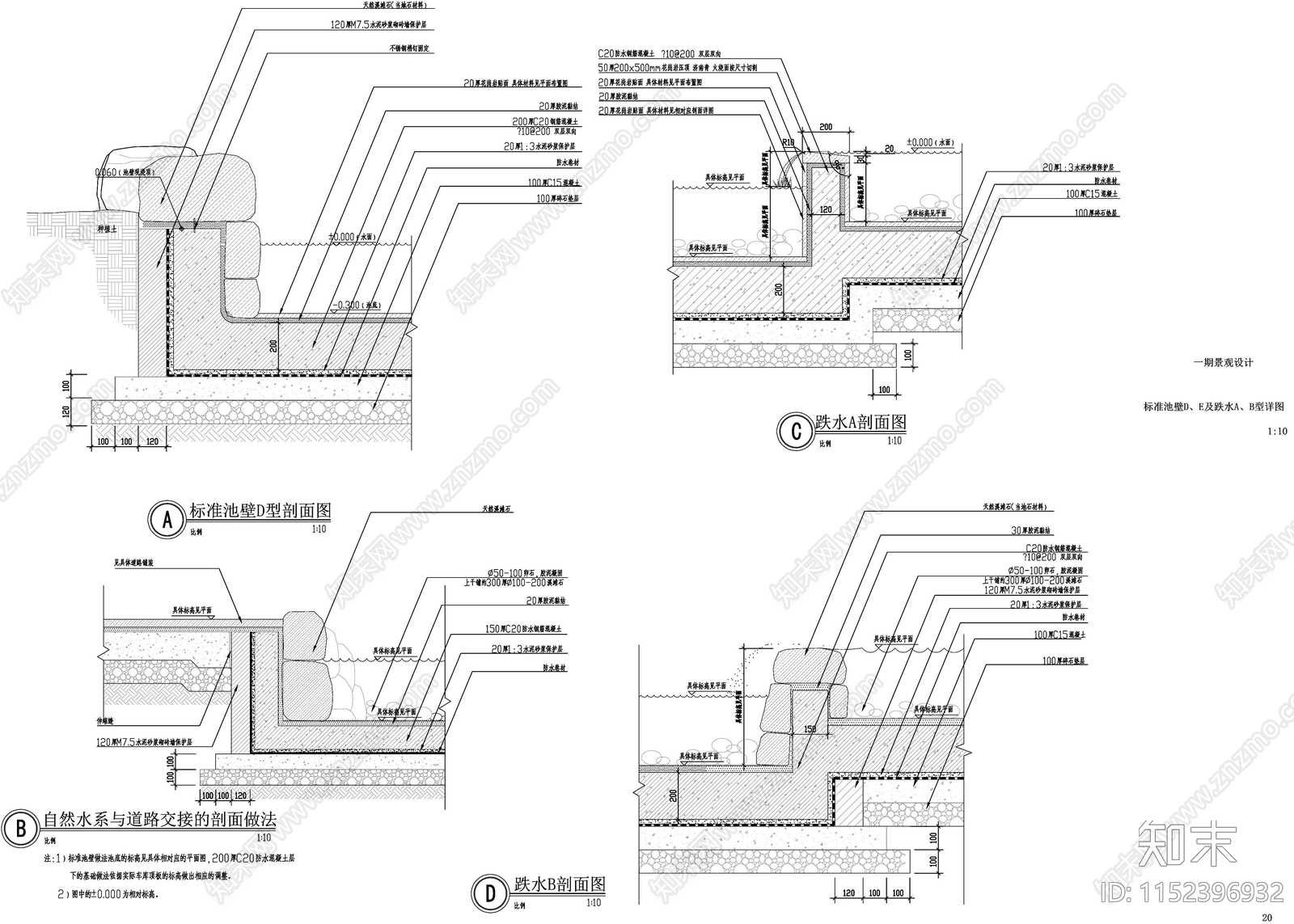 水景水池池底池壁驳岸做法详图施工图下载【ID:1152396932】
