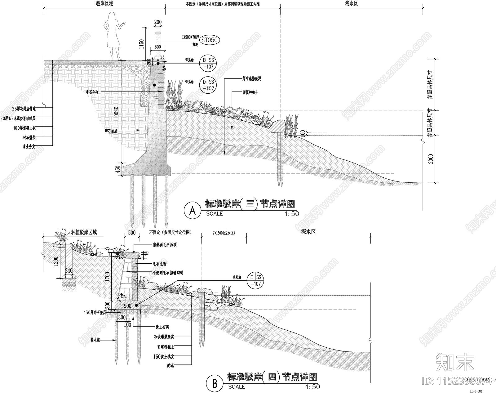 水系水景驳岸做法详图施工图下载【ID:1152398074】