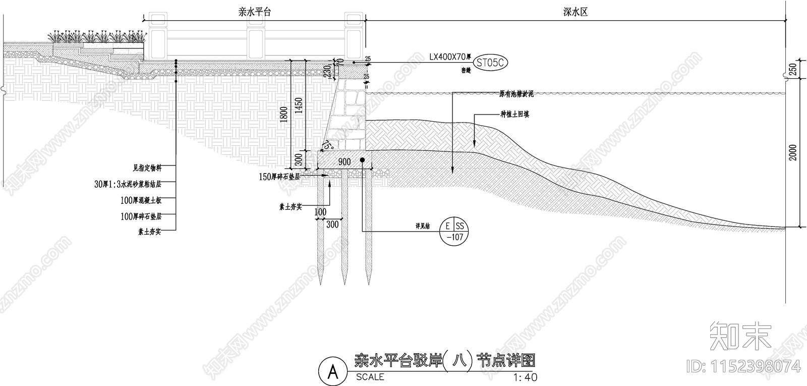 水系水景驳岸做法详图施工图下载【ID:1152398074】