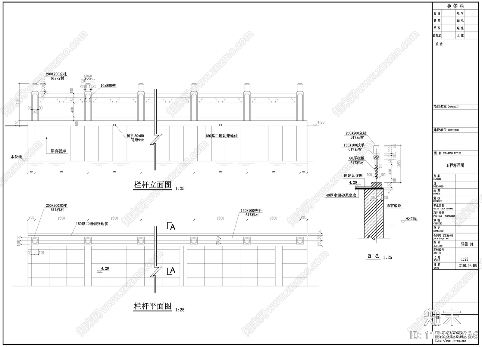 公园景观桥石栏杆详细做cad施工图下载【ID:1152397936】