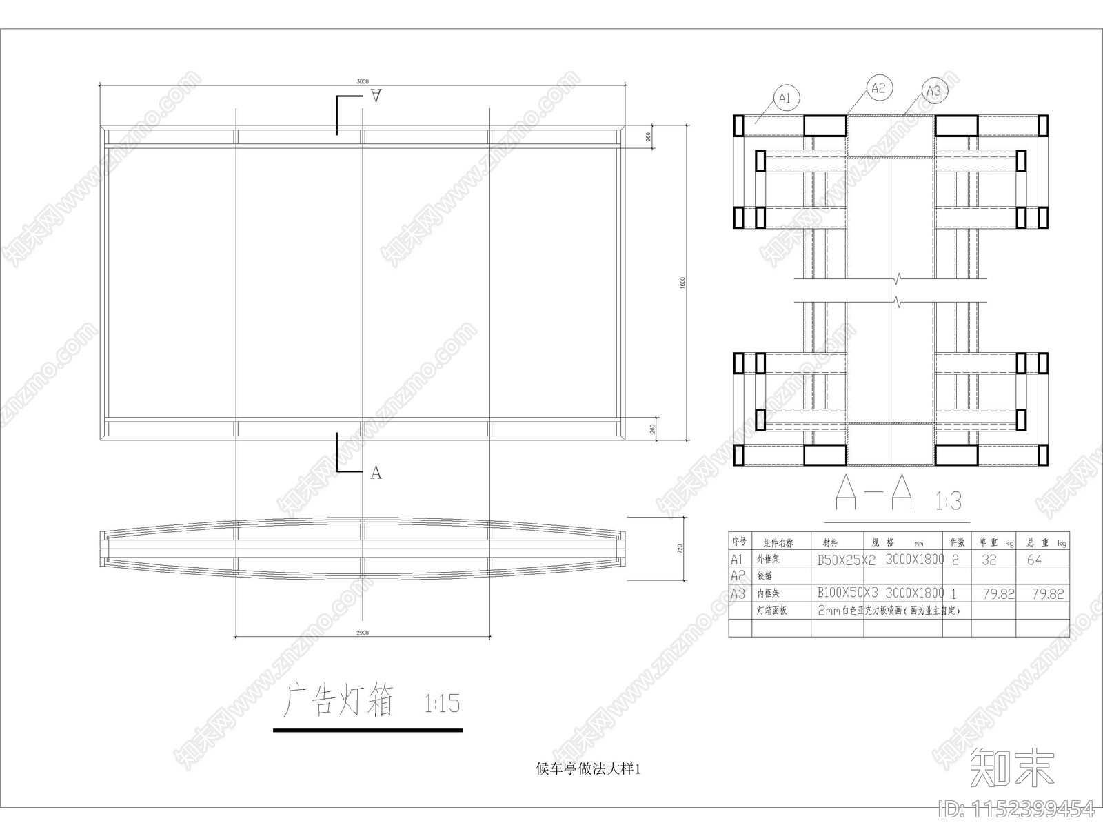 候车亭钢框架结cad施工图下载【ID:1152399454】