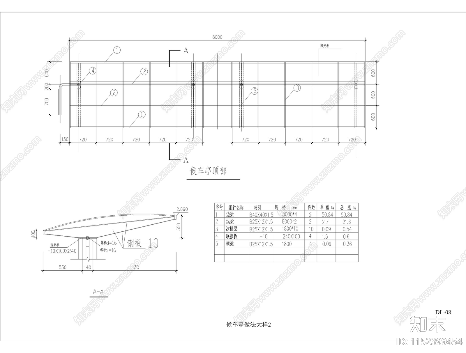 候车亭钢框架结施工图下载【ID:1152399454】