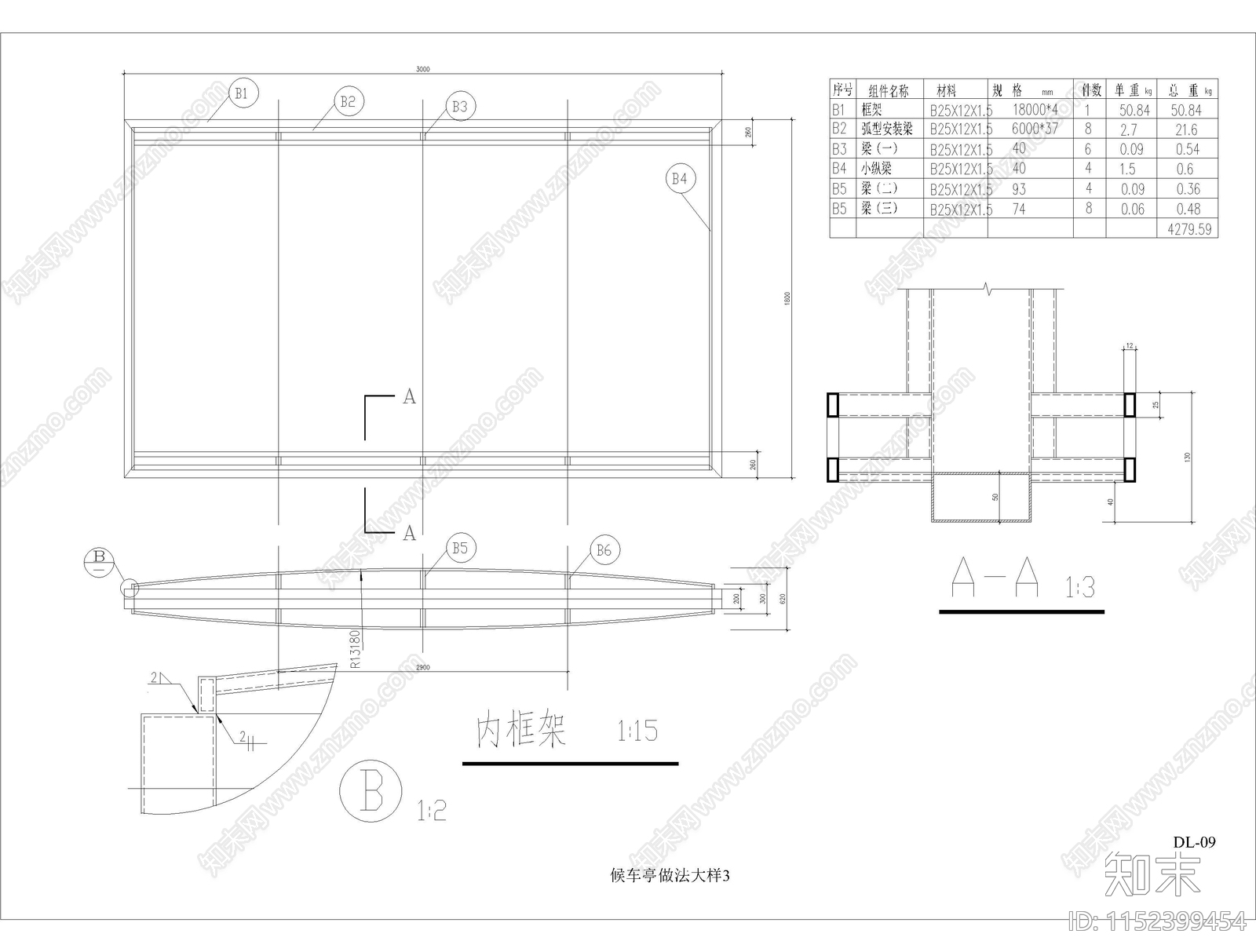 候车亭钢框架结cad施工图下载【ID:1152399454】