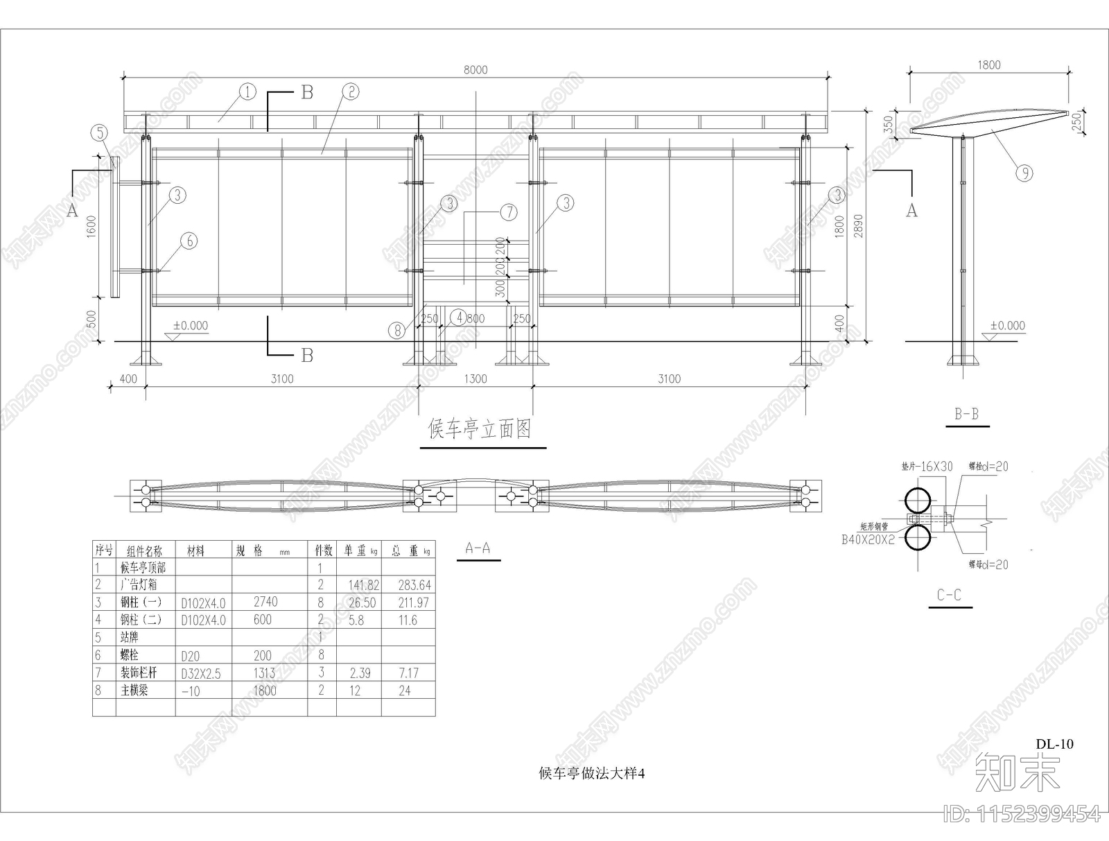 候车亭钢框架结cad施工图下载【ID:1152399454】