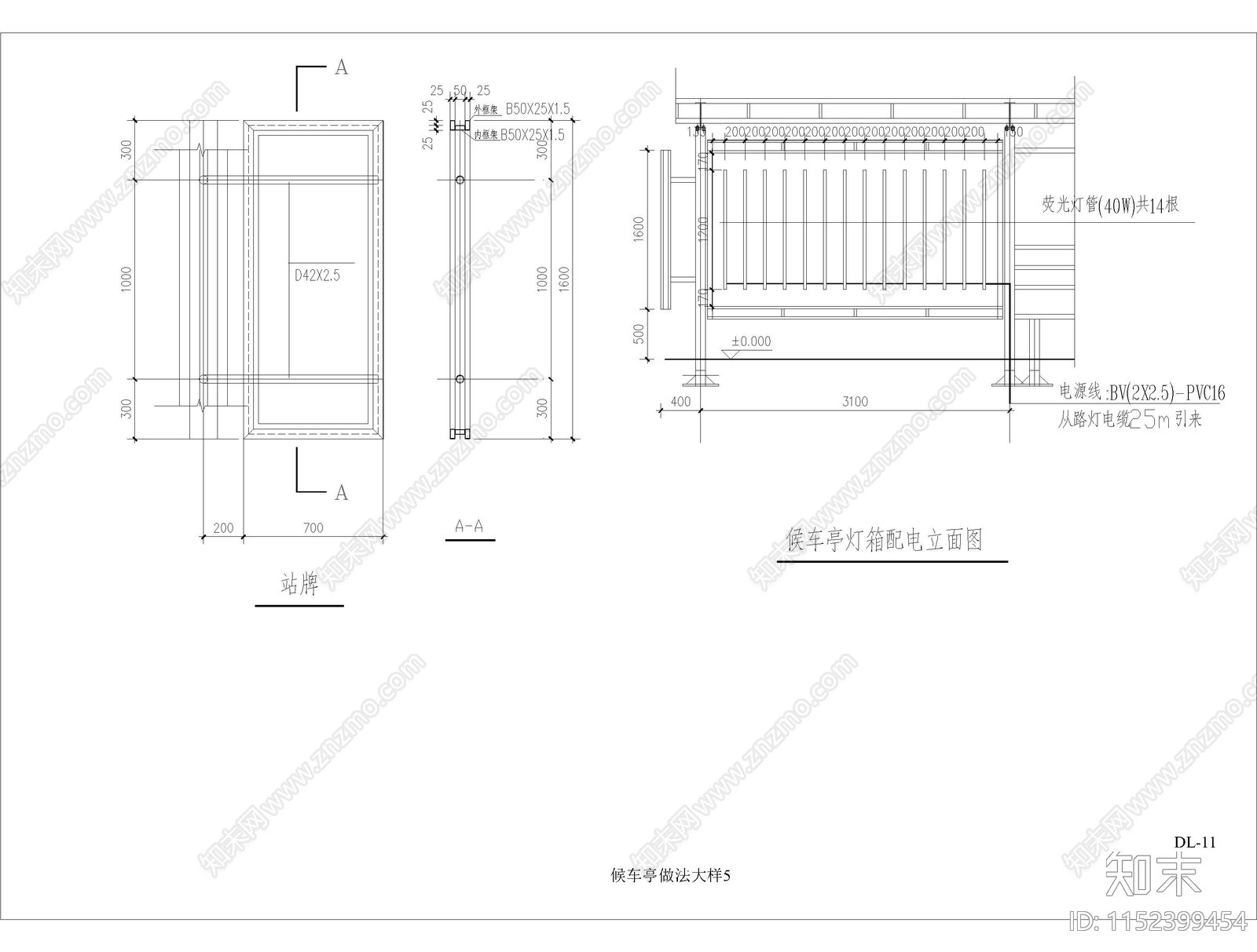 候车亭钢框架结cad施工图下载【ID:1152399454】