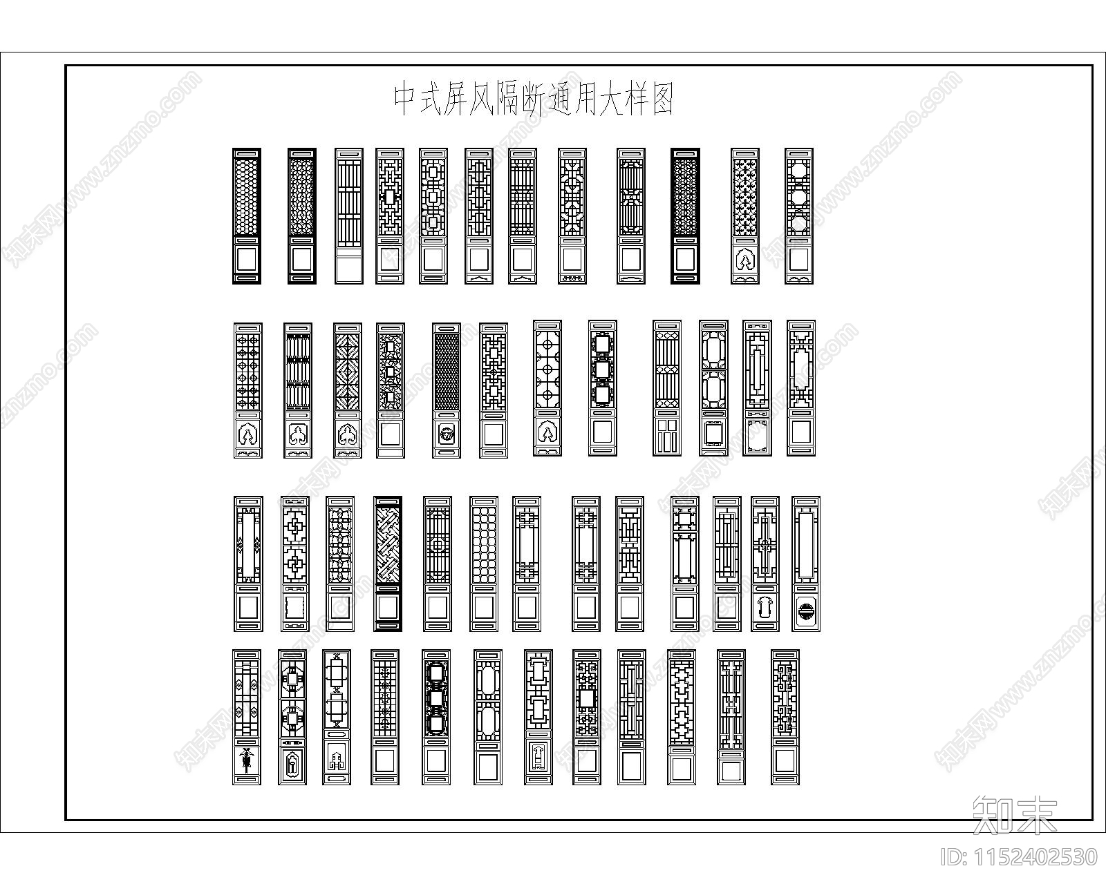 中式屏风隔断cad施工图下载【ID:1152402530】