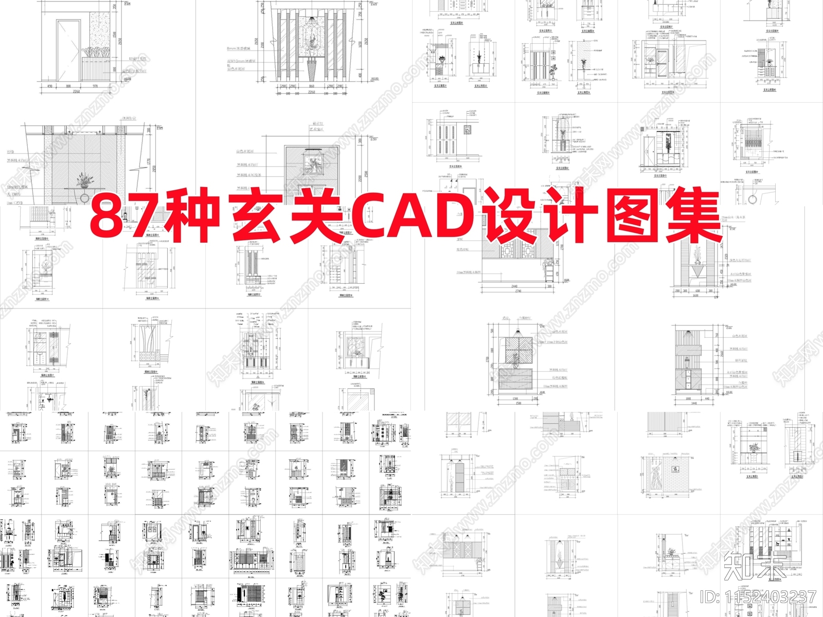 87种玄关背景施工图下载【ID:1152403237】