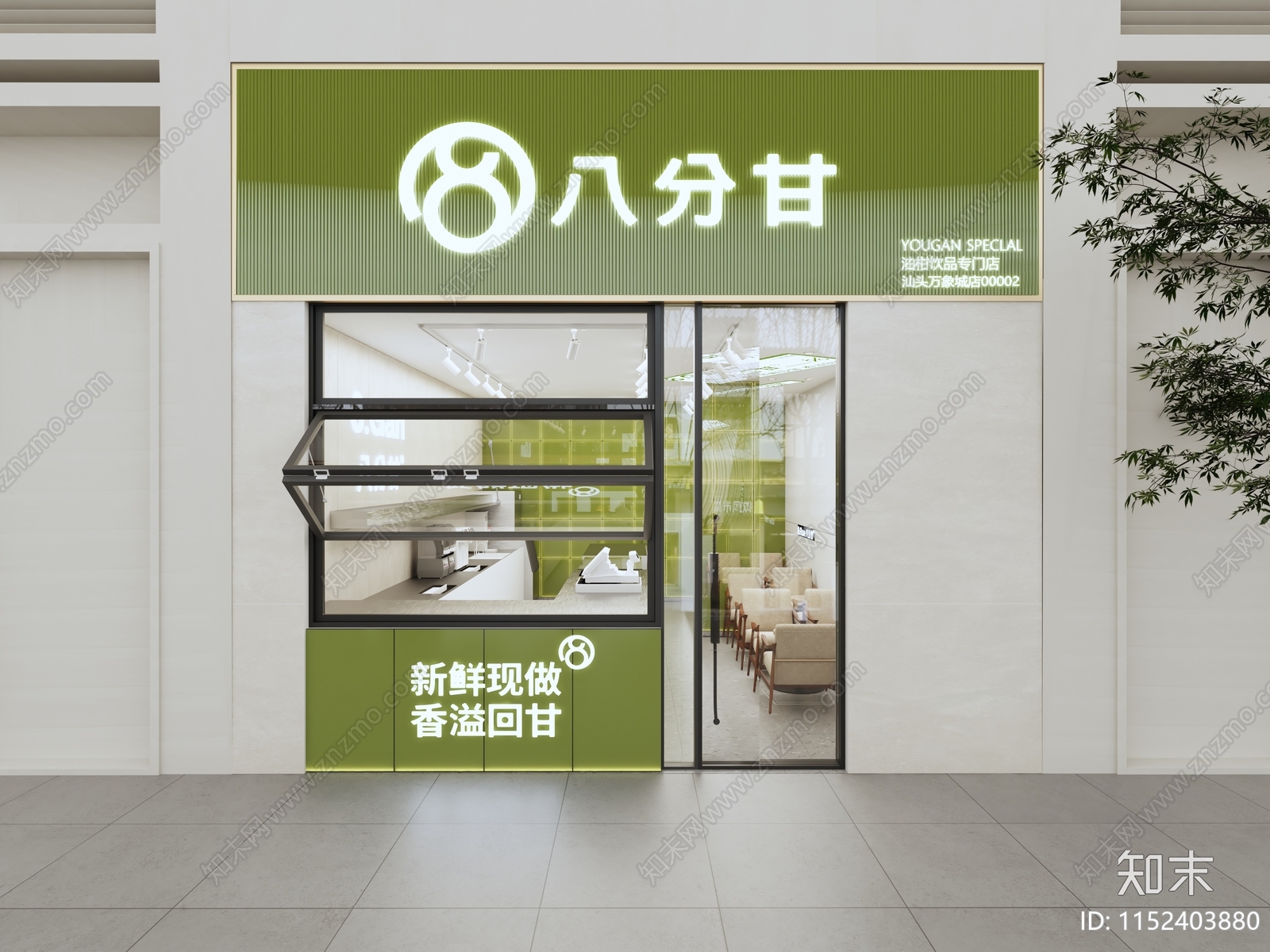 现代奶茶店门头门面3D模型下载【ID:1152403880】