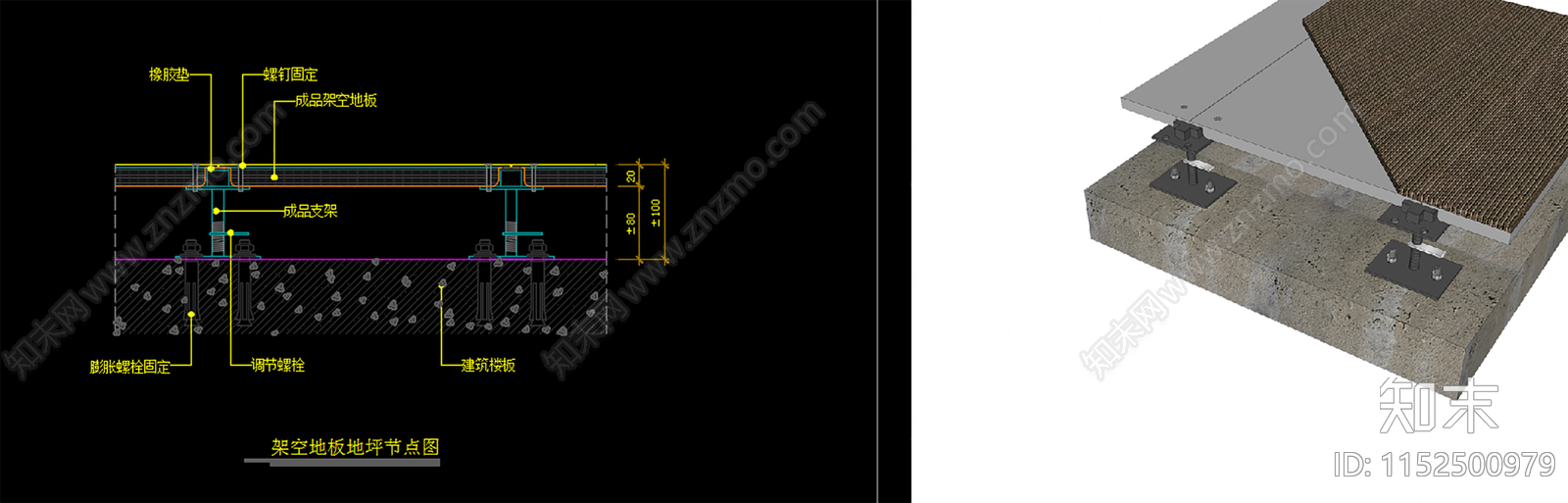 地面节点大样图cad施工图下载【ID:1152500979】