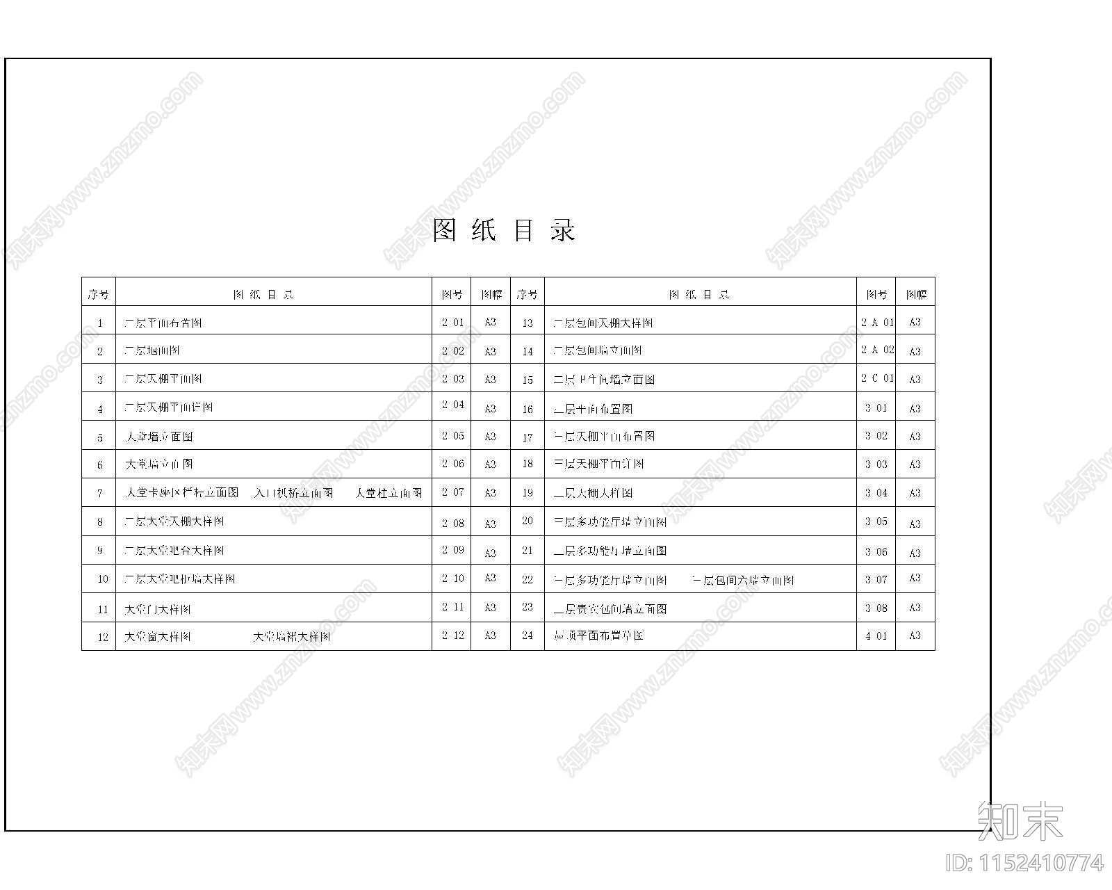 现代简约茶楼cad施工图下载【ID:1152410774】