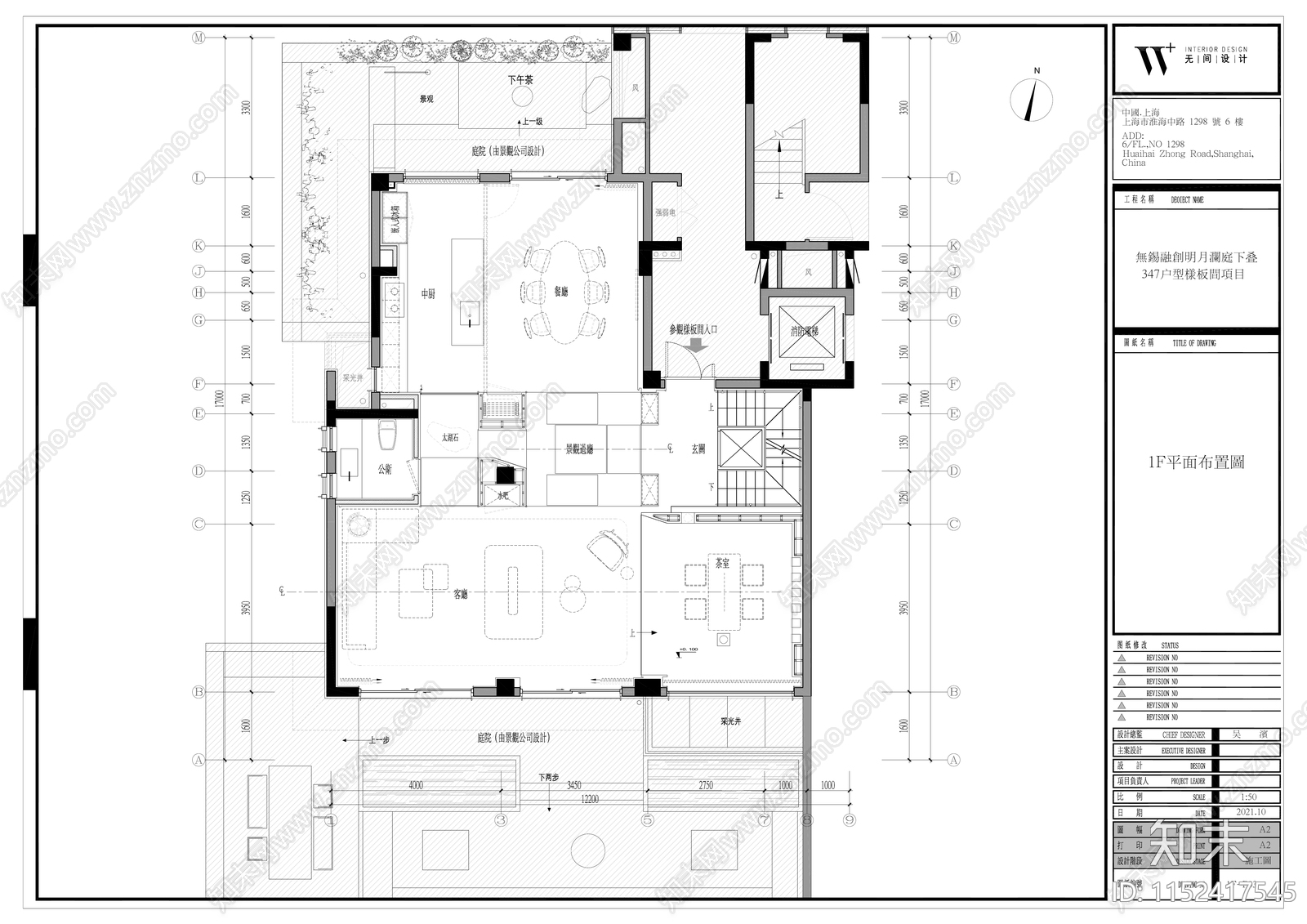 山水江南别墅室内cad施工图下载【ID:1152417545】