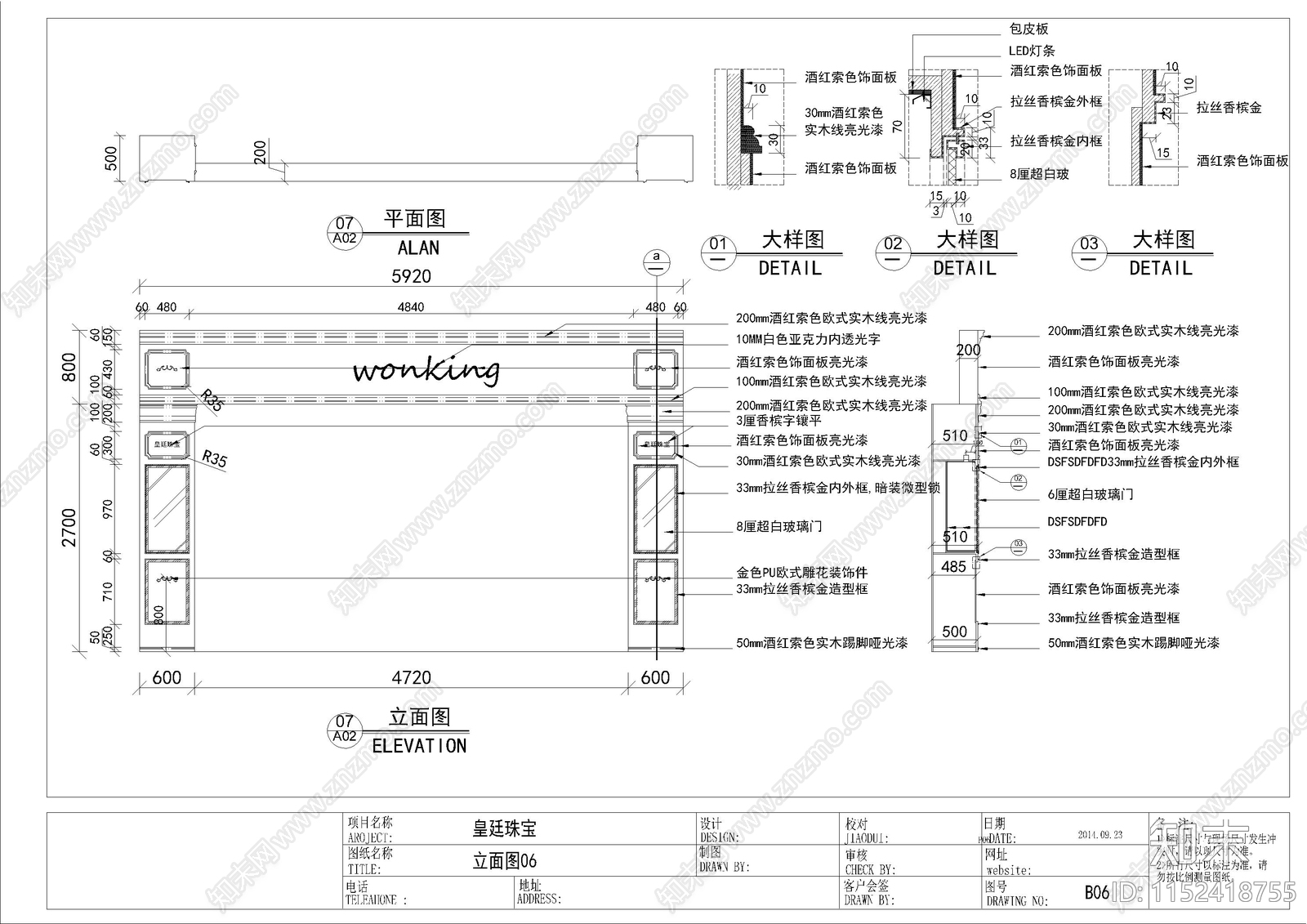 珠宝店室内cad施工图下载【ID:1152418755】