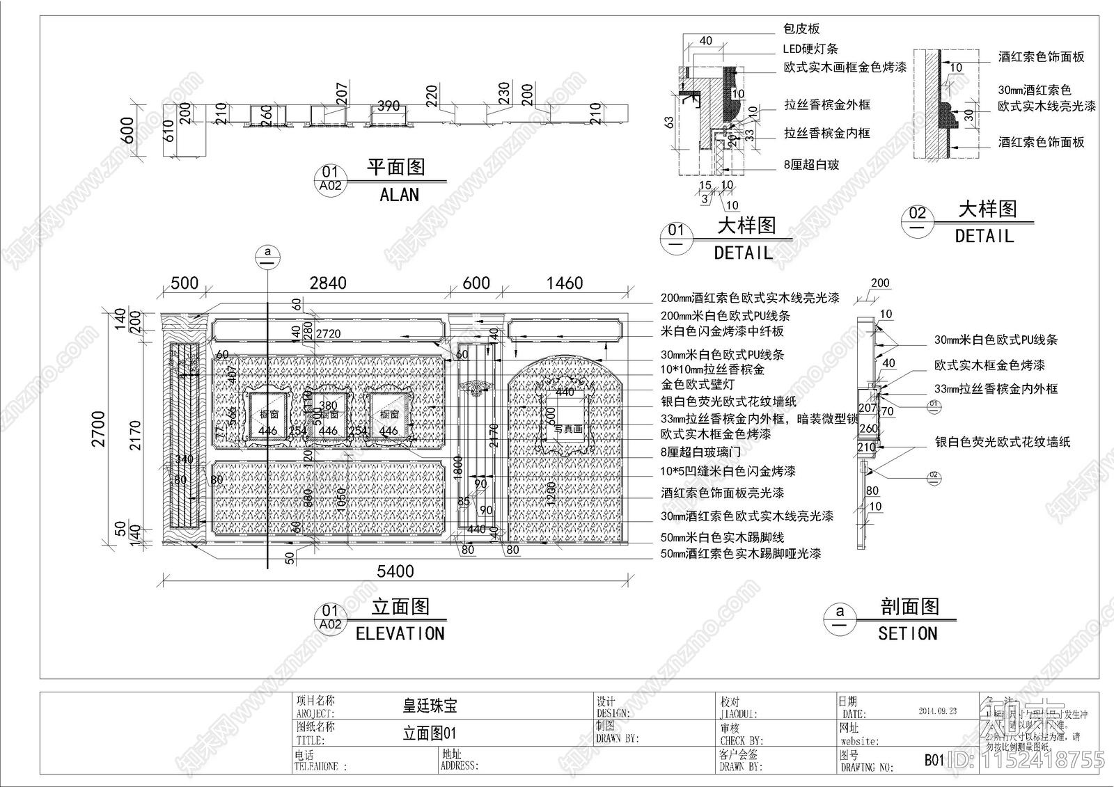 珠宝店室内cad施工图下载【ID:1152418755】