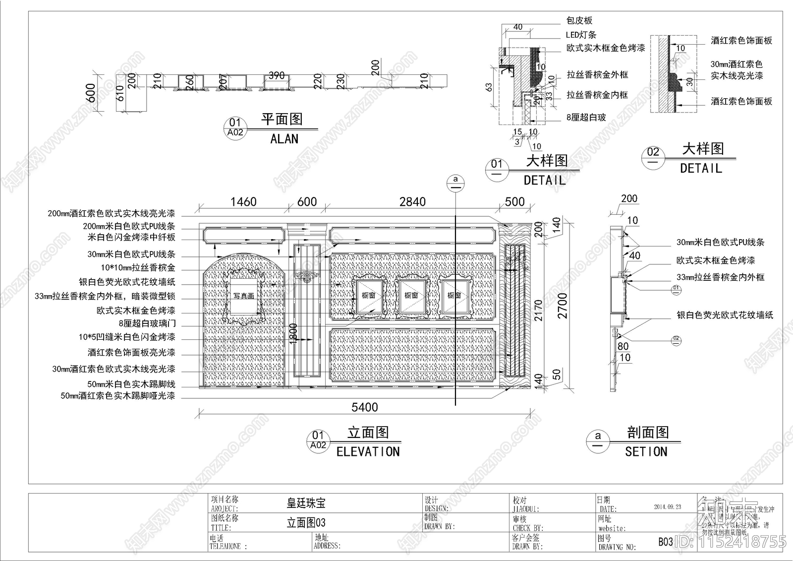 珠宝店室内cad施工图下载【ID:1152418755】