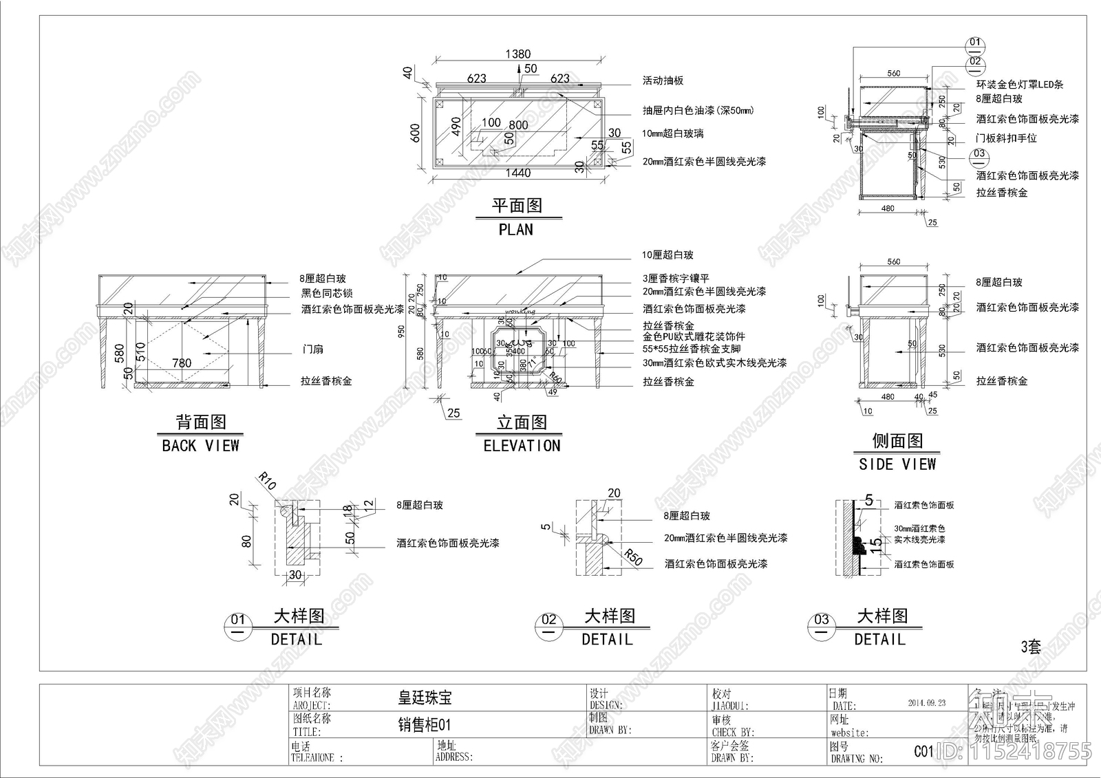 珠宝店室内cad施工图下载【ID:1152418755】