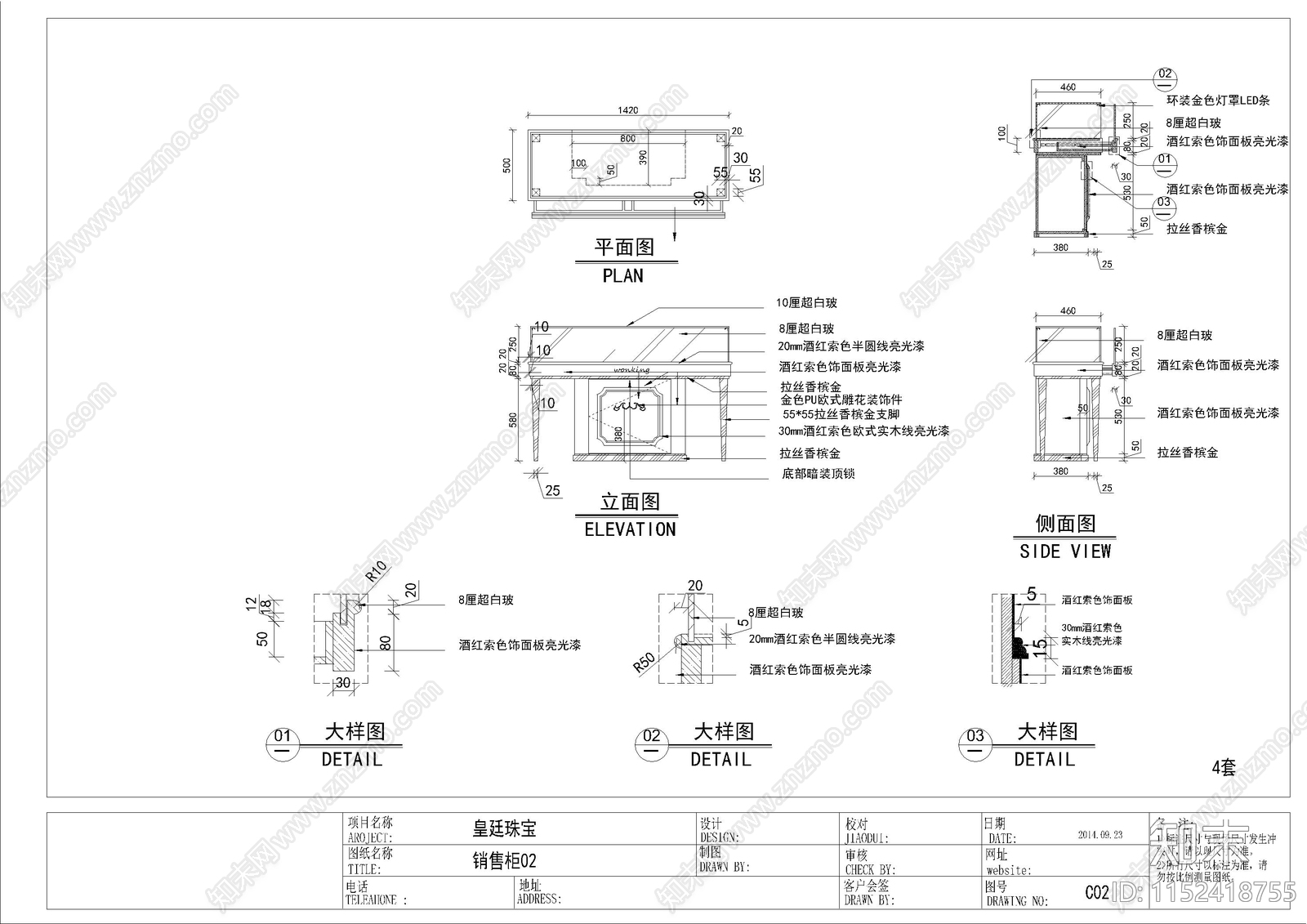 珠宝店室内cad施工图下载【ID:1152418755】