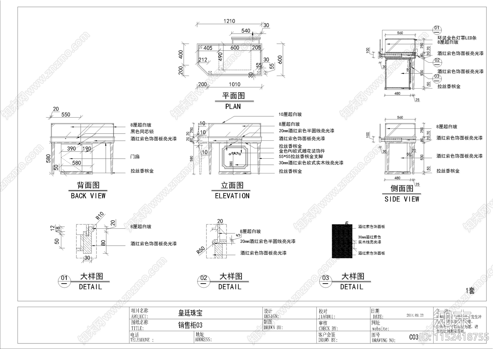 珠宝店室内cad施工图下载【ID:1152418755】