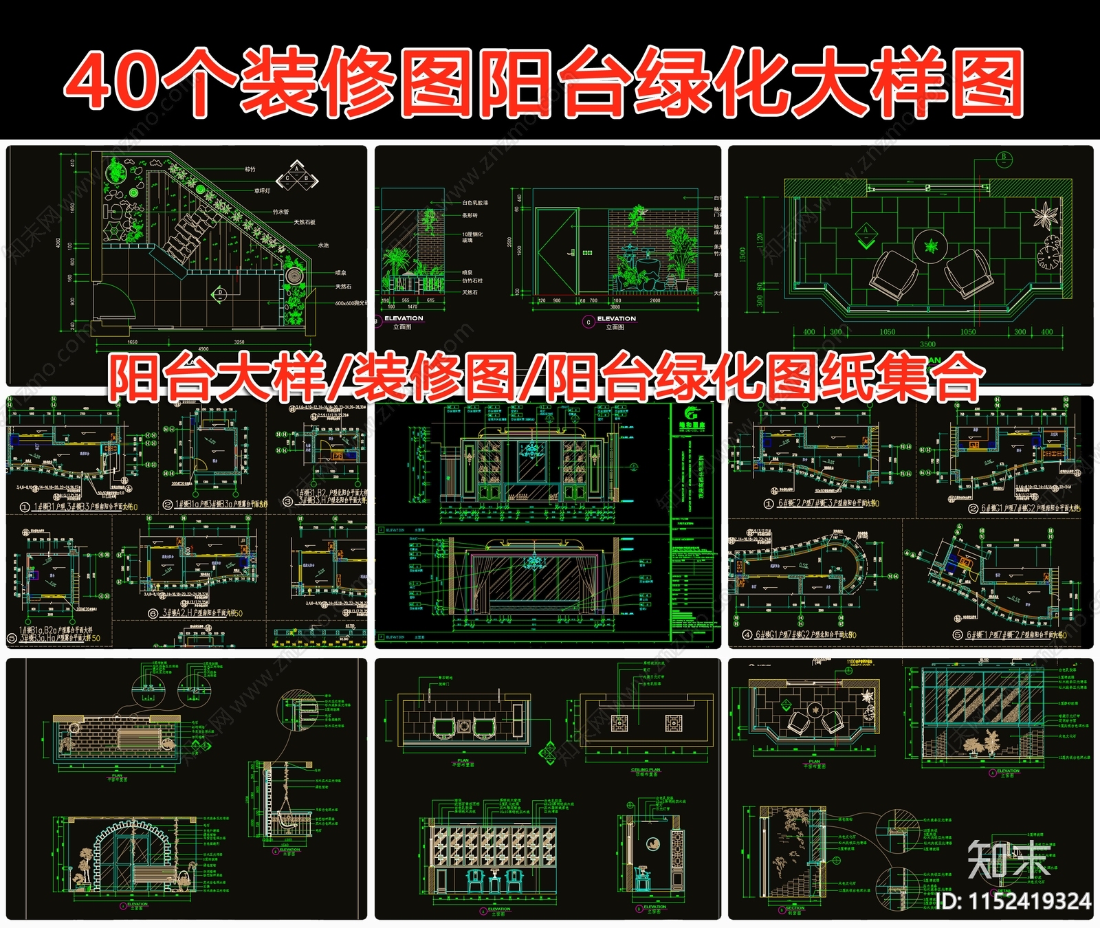 阳台装修图绿节点施工图下载【ID:1152419324】