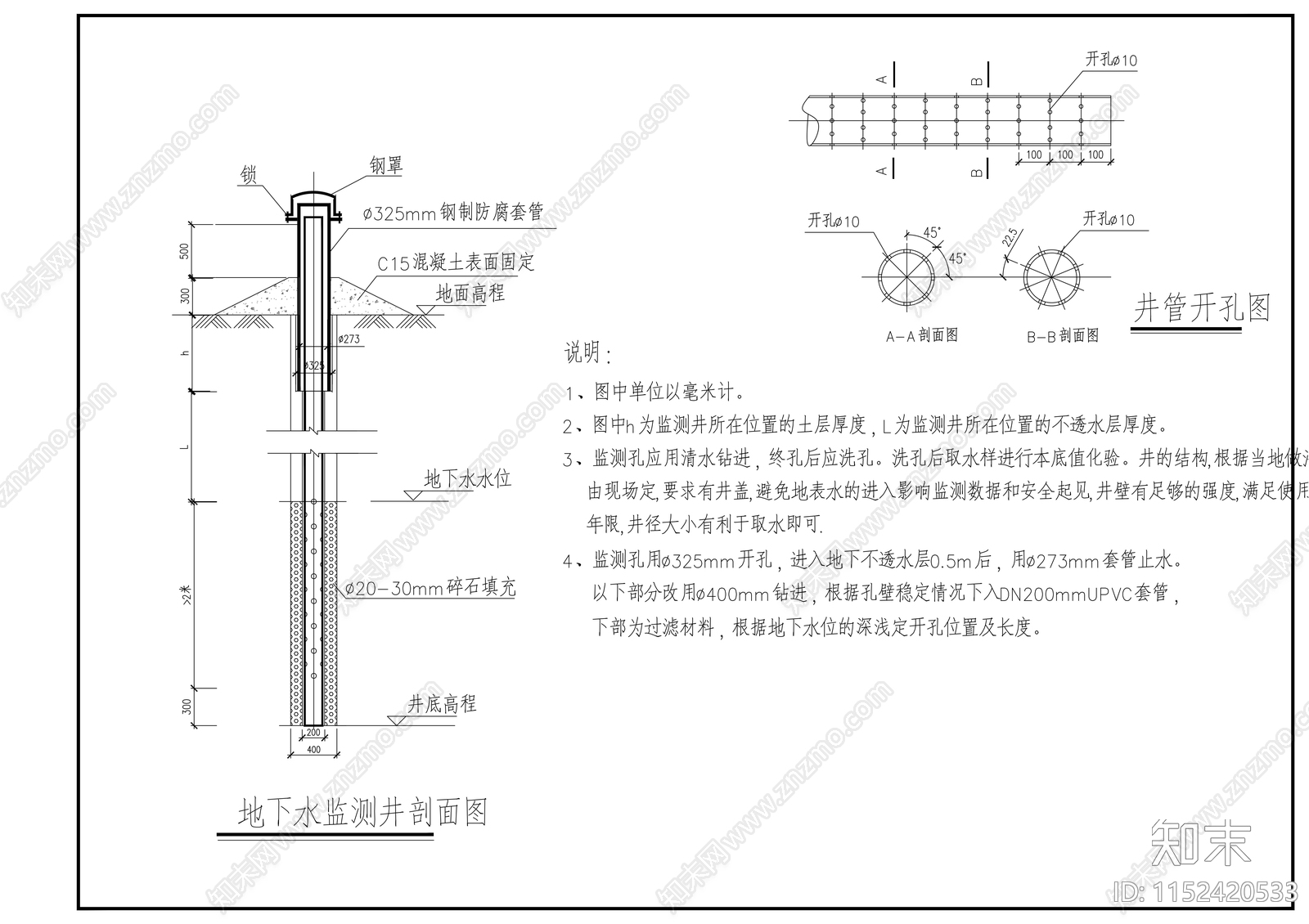 工业固体废物处置场建筑cad施工图下载【ID:1152420533】