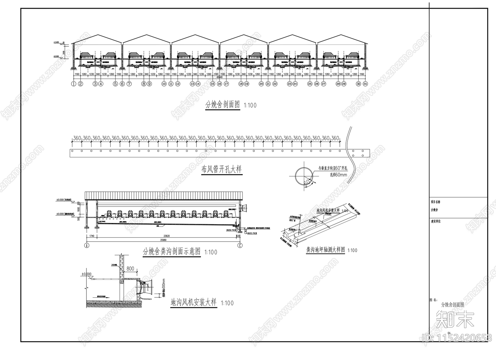 养殖场建筑cad施工图下载【ID:1152420653】