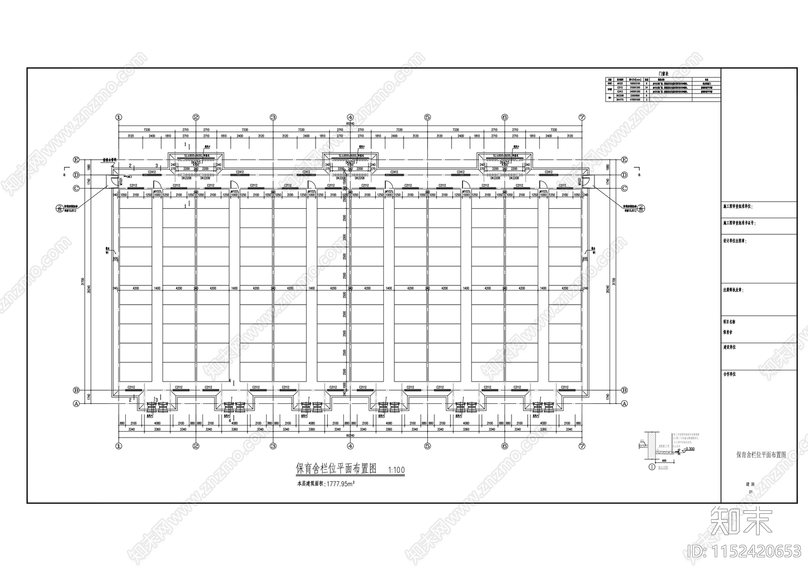 养殖场建筑cad施工图下载【ID:1152420653】