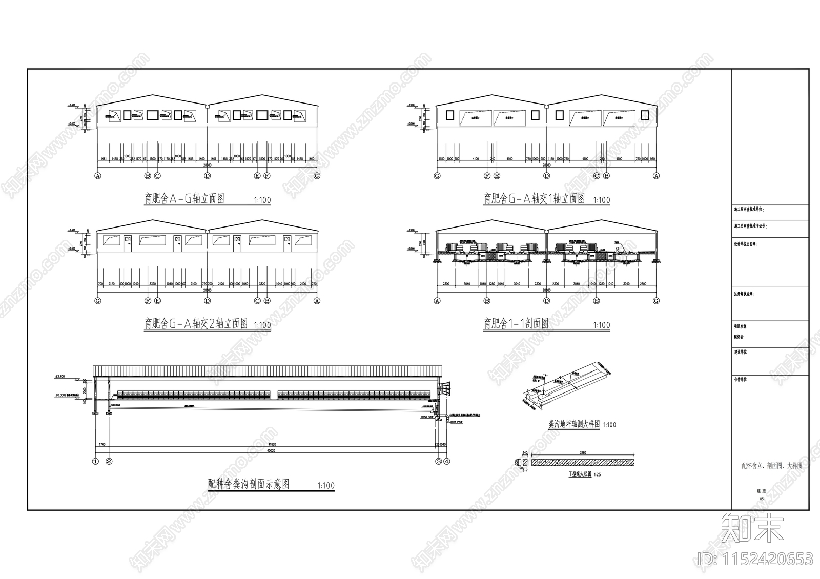 养殖场建筑cad施工图下载【ID:1152420653】