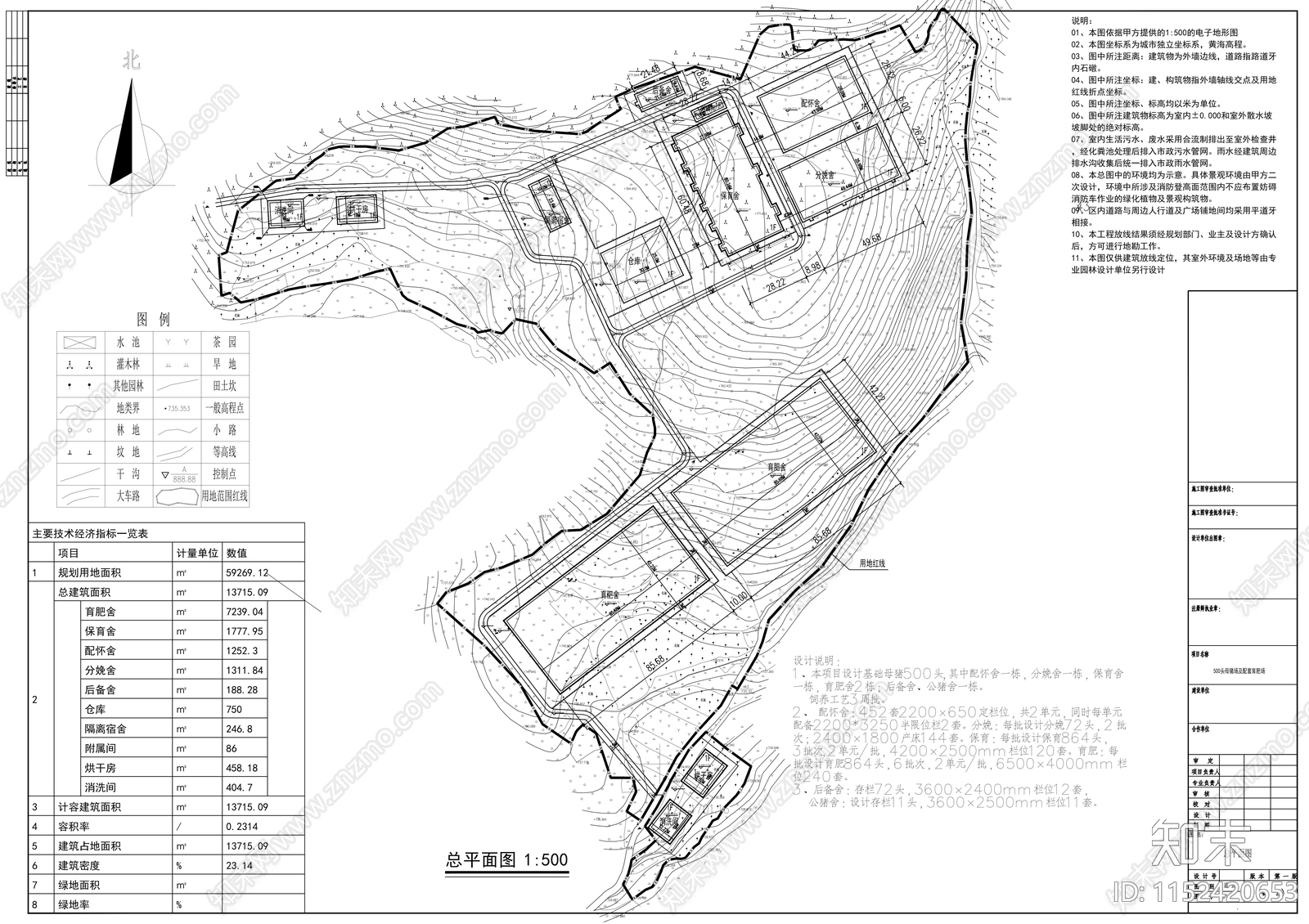 养殖场建筑cad施工图下载【ID:1152420653】