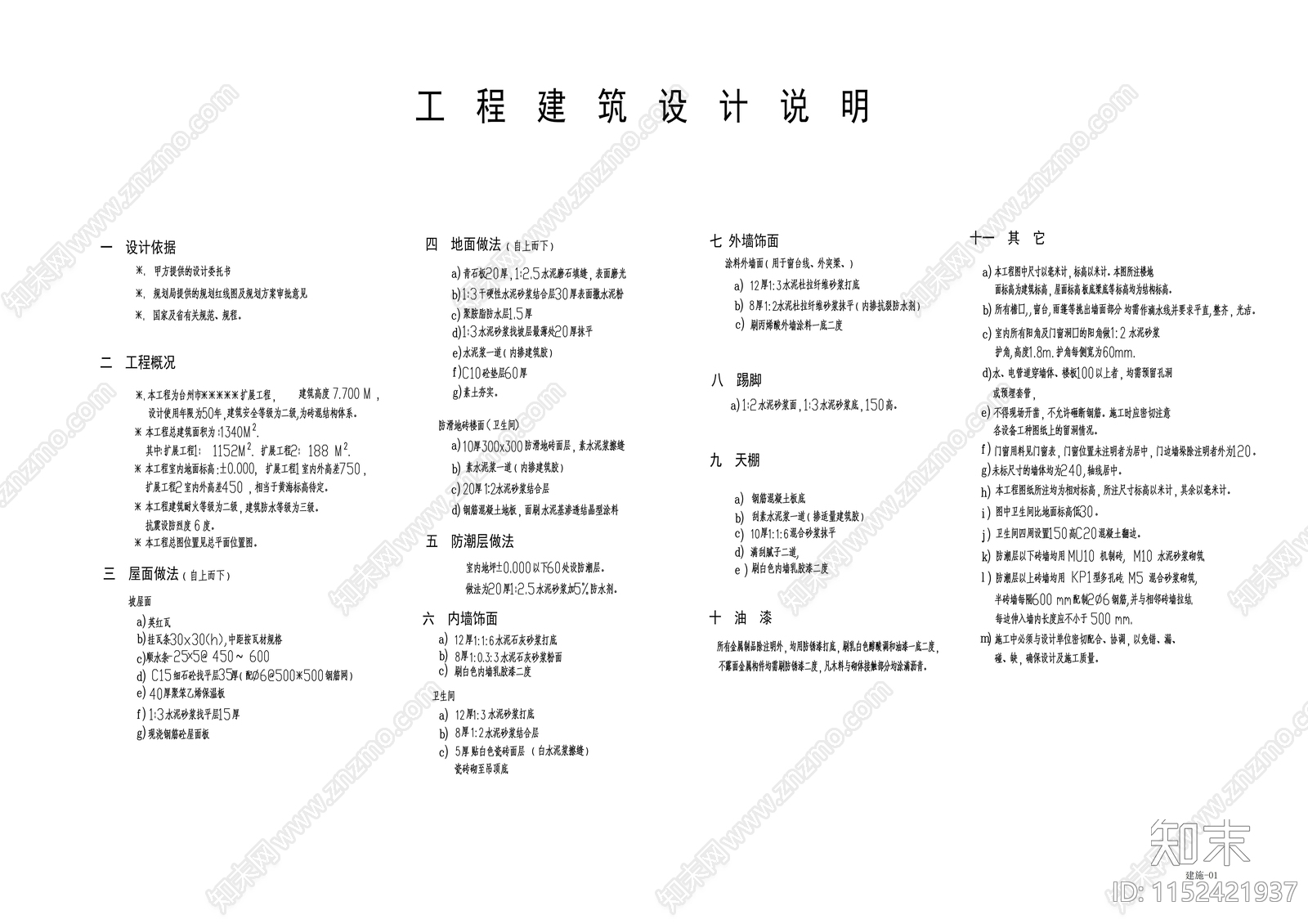 仿古古建筑农业园建筑cad施工图下载【ID:1152421937】