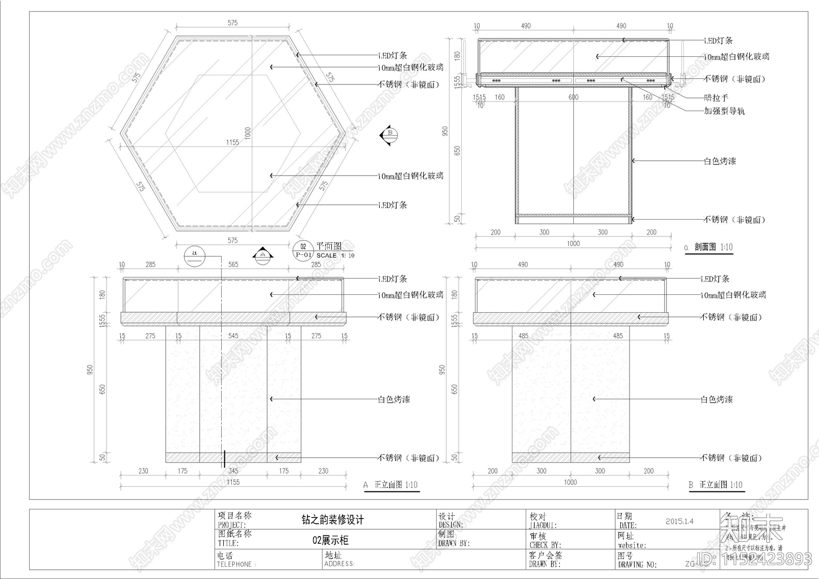 珠宝店室内cad施工图下载【ID:1152423893】